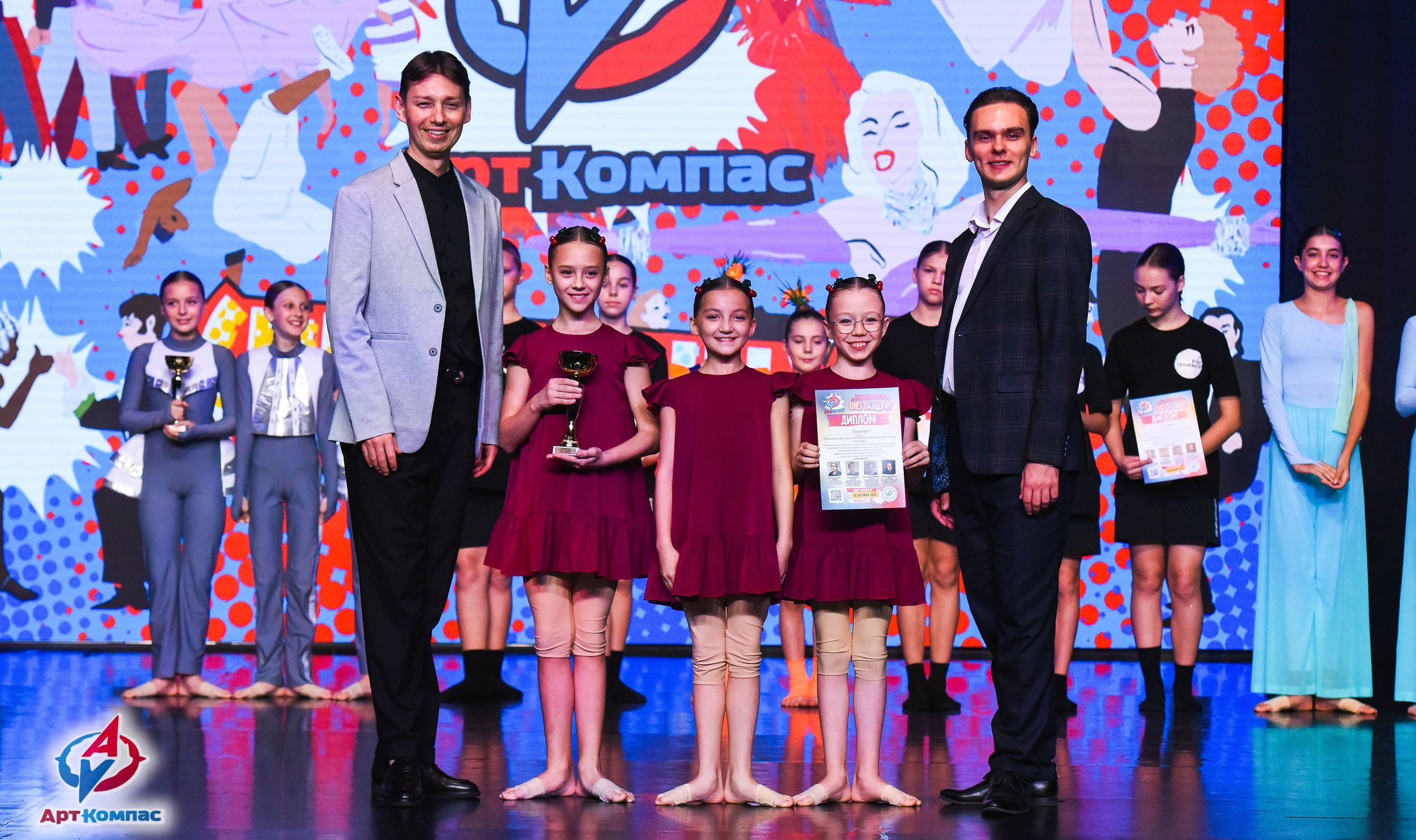 26.10.2025 Всероссийский конкурс хореографического искусства «(Не)Танцуй!» г. Санкт-Петербург. Медиастудия Фото Концепт