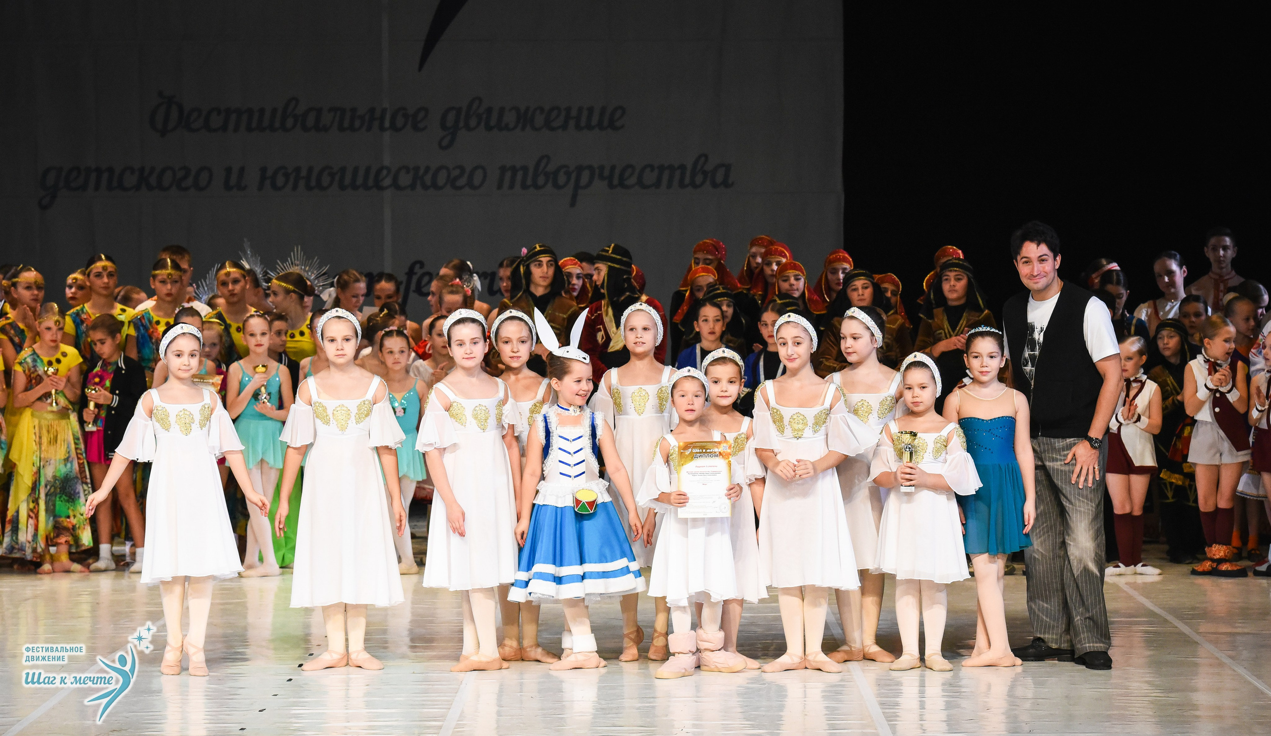 15.11.2025 Фестивальное движение «Шаг к мечте» г. Москва. Медиастудия Фото Концепт