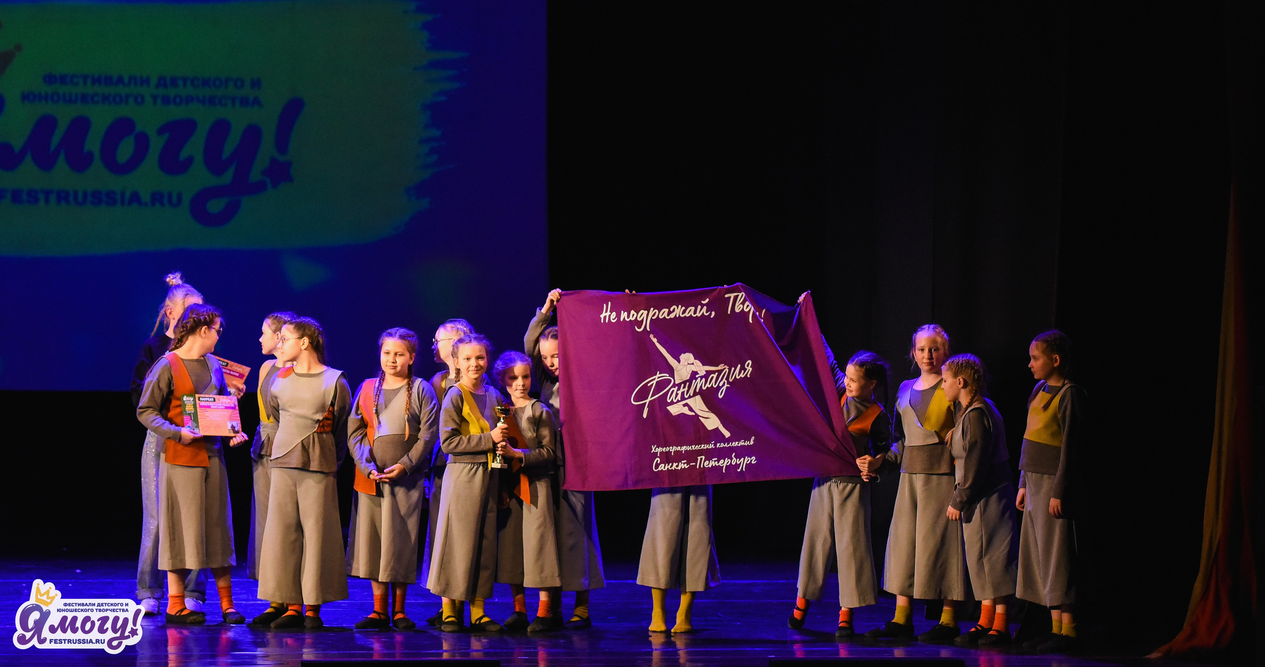 11.04.2026 «Я МОГУ!» X Международный фестиваль-конкурс г. Великий Новгород. Медиастудия Фото Концепт