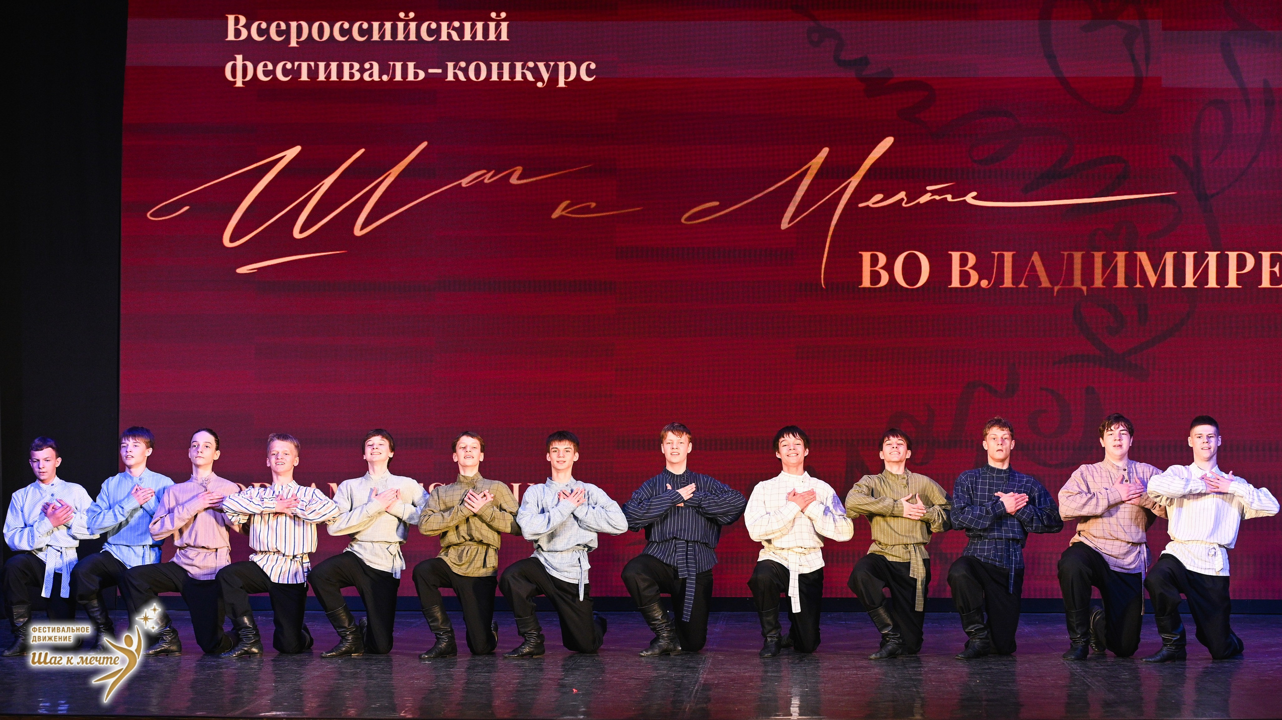 16.05.2026 Фестивальное движение «Шаг к мечте» г. Владимир. Медиастудия Фото Концепт