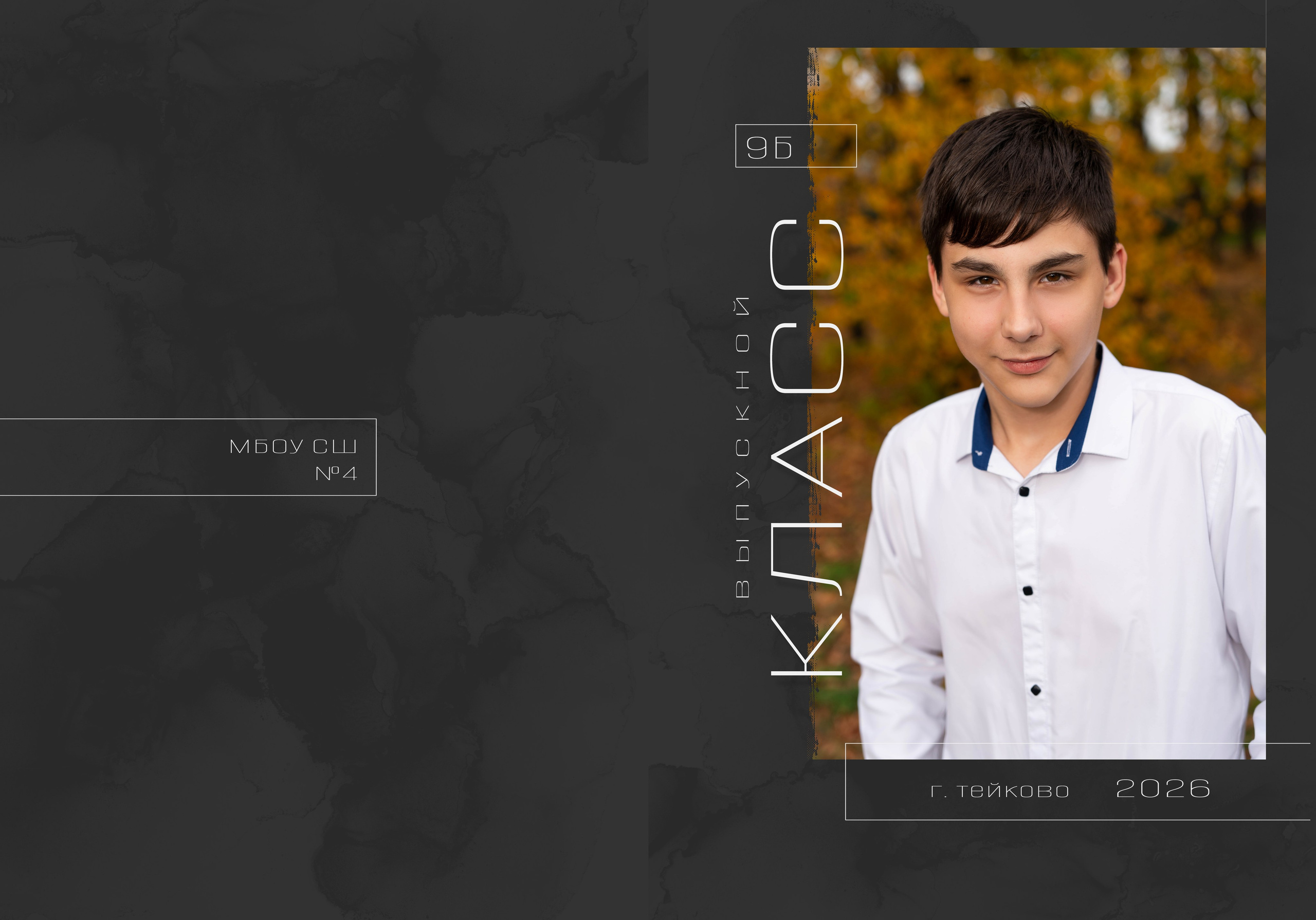 Выпускные альбомы. ФОТОКНИГИ