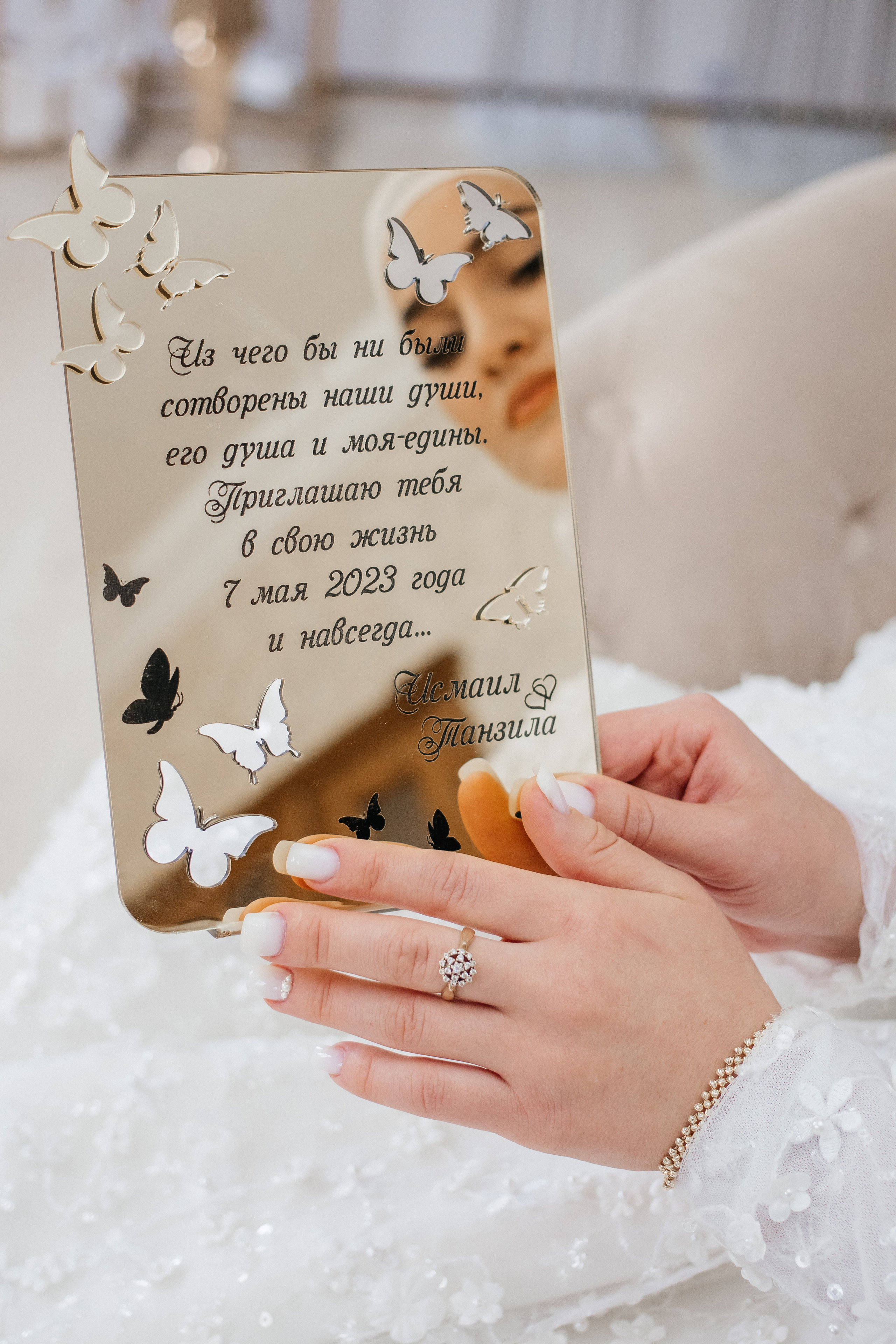 Невеста Танзила