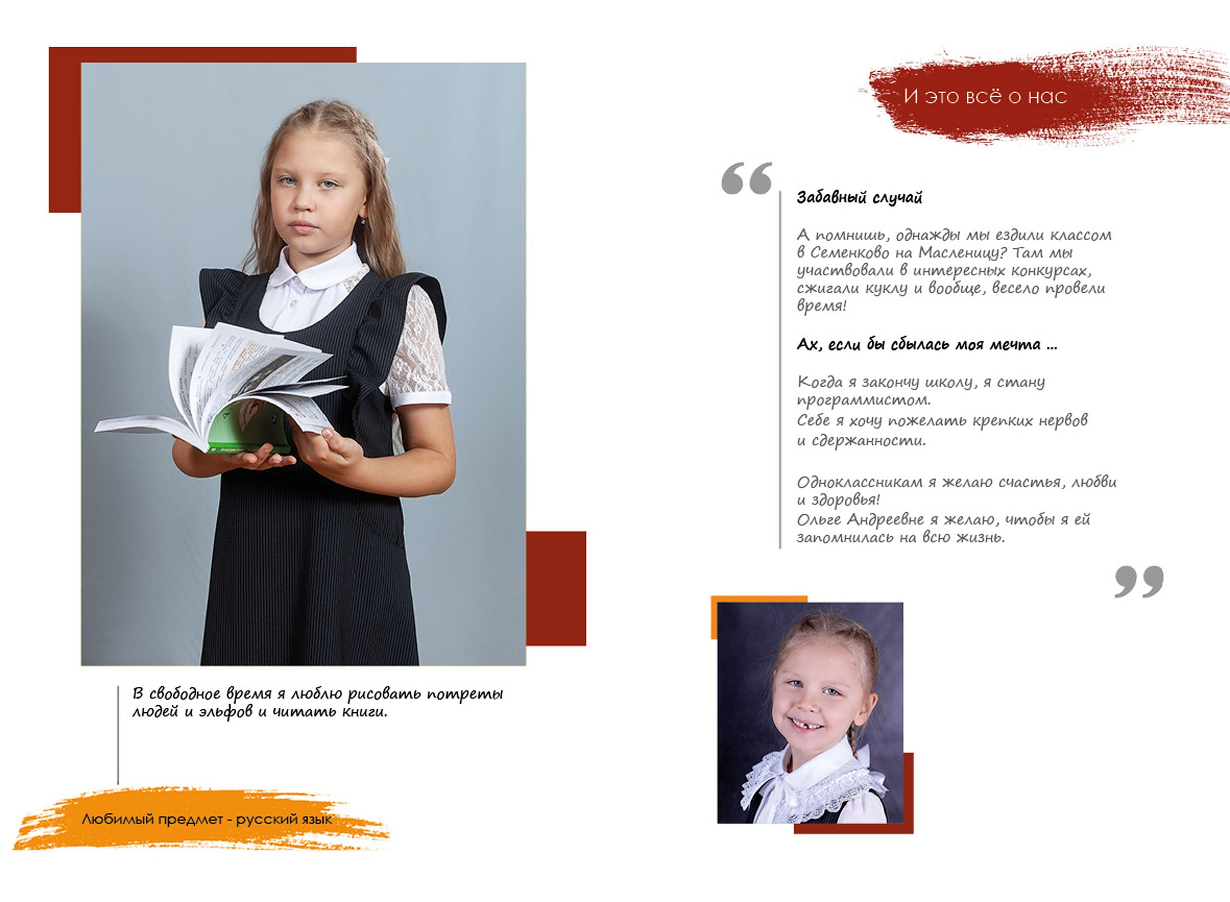 Выпускной альбом для выпускников 4 класса в Вологде