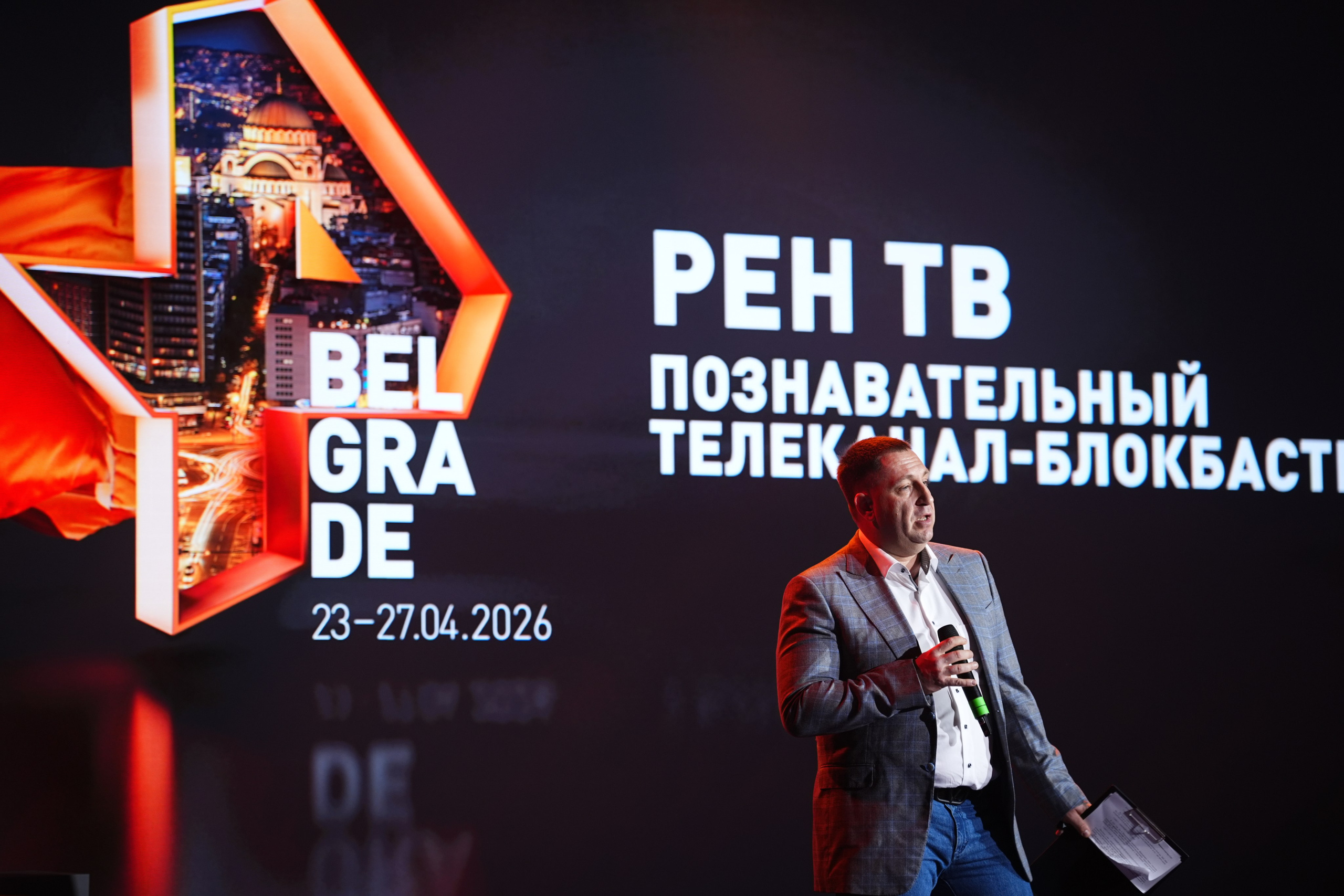 Выезд РЕН ТВ Сербия 2026. EVEREST PHOTO REPORT