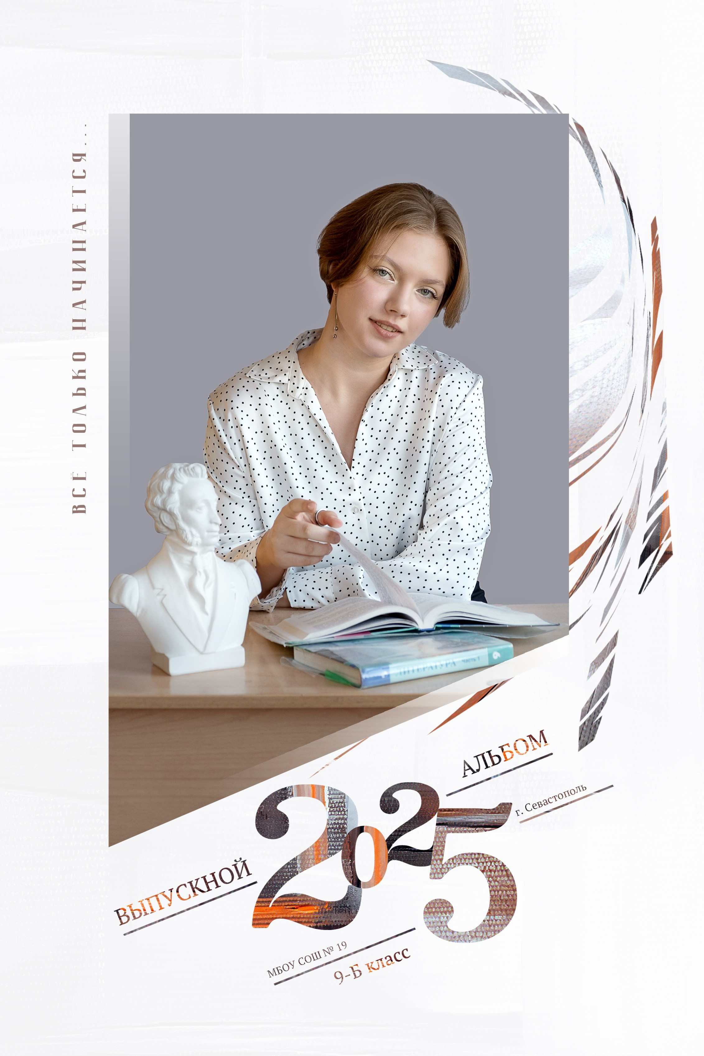 Альбом «ПЁСТРАЯ ЛЕНТА». Семейный и детский фотограф в г. Севастополь Екатерина Солдатова