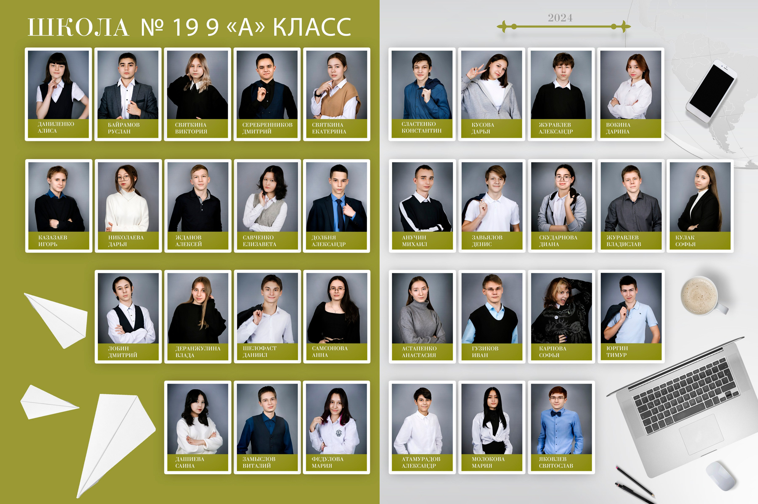 Виньетка для школы. Выпускные альбомы в Иркутске. Фотокниги. Фотограф Екатерина Шнитова