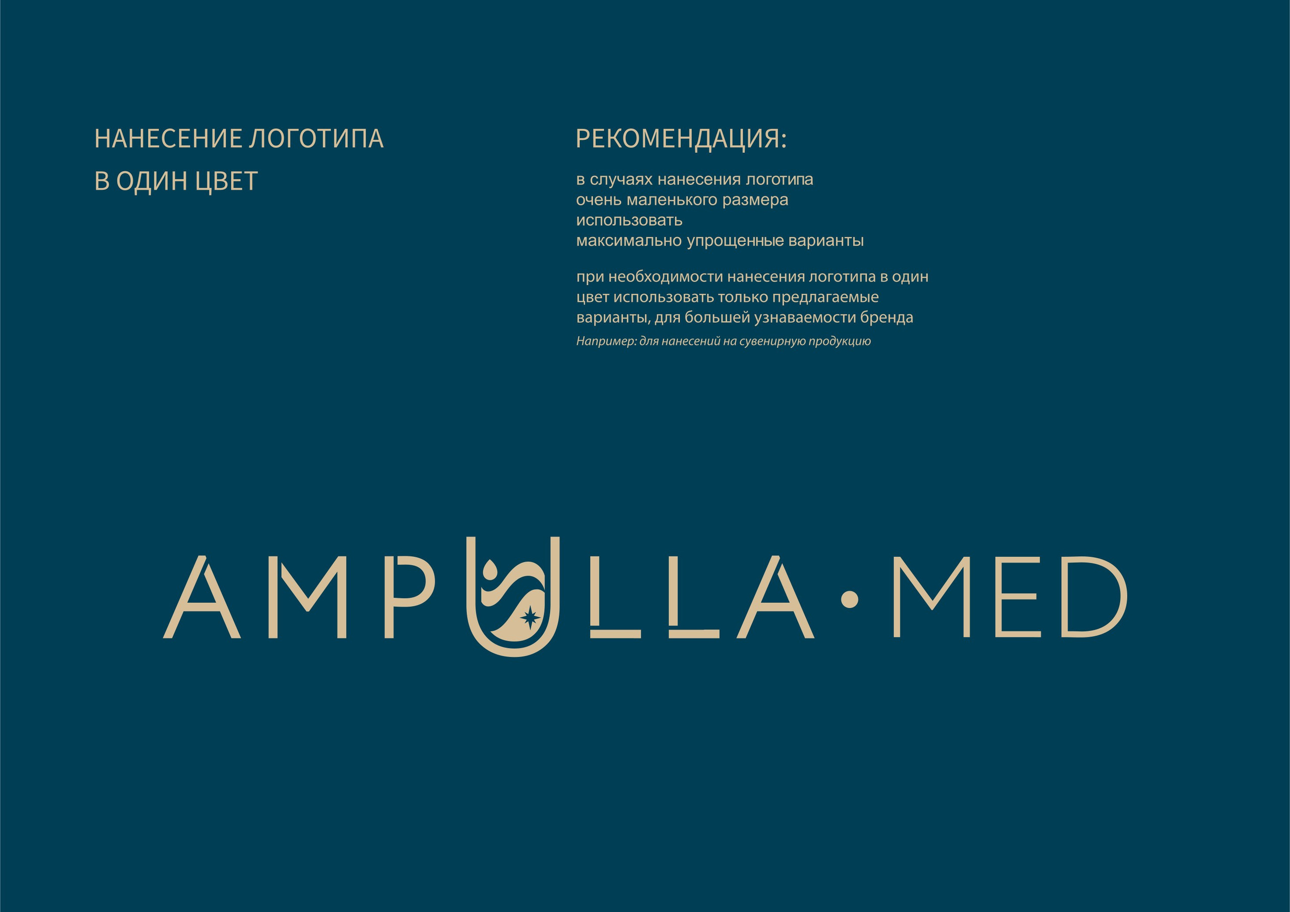 Логотип, форма, интерьерные вывески для клиники в Санкт-Петербурге. О дизайнере