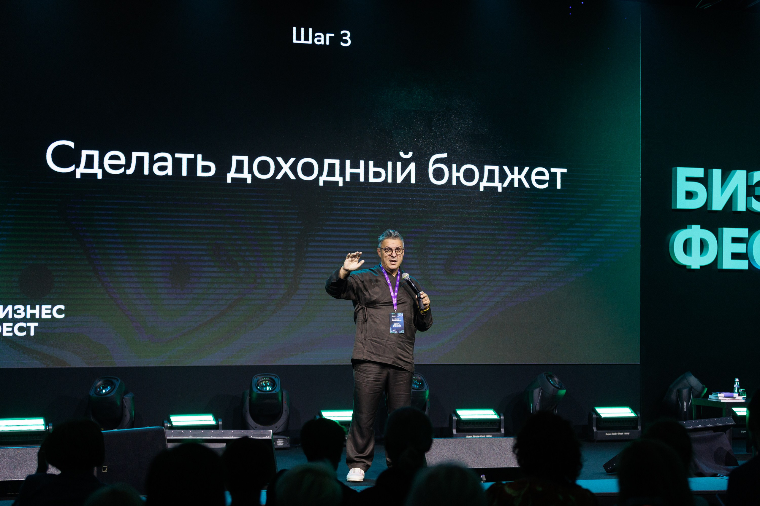 Сбер — Бизнес фест Иркутск (авг.24). Свадебный фотограф