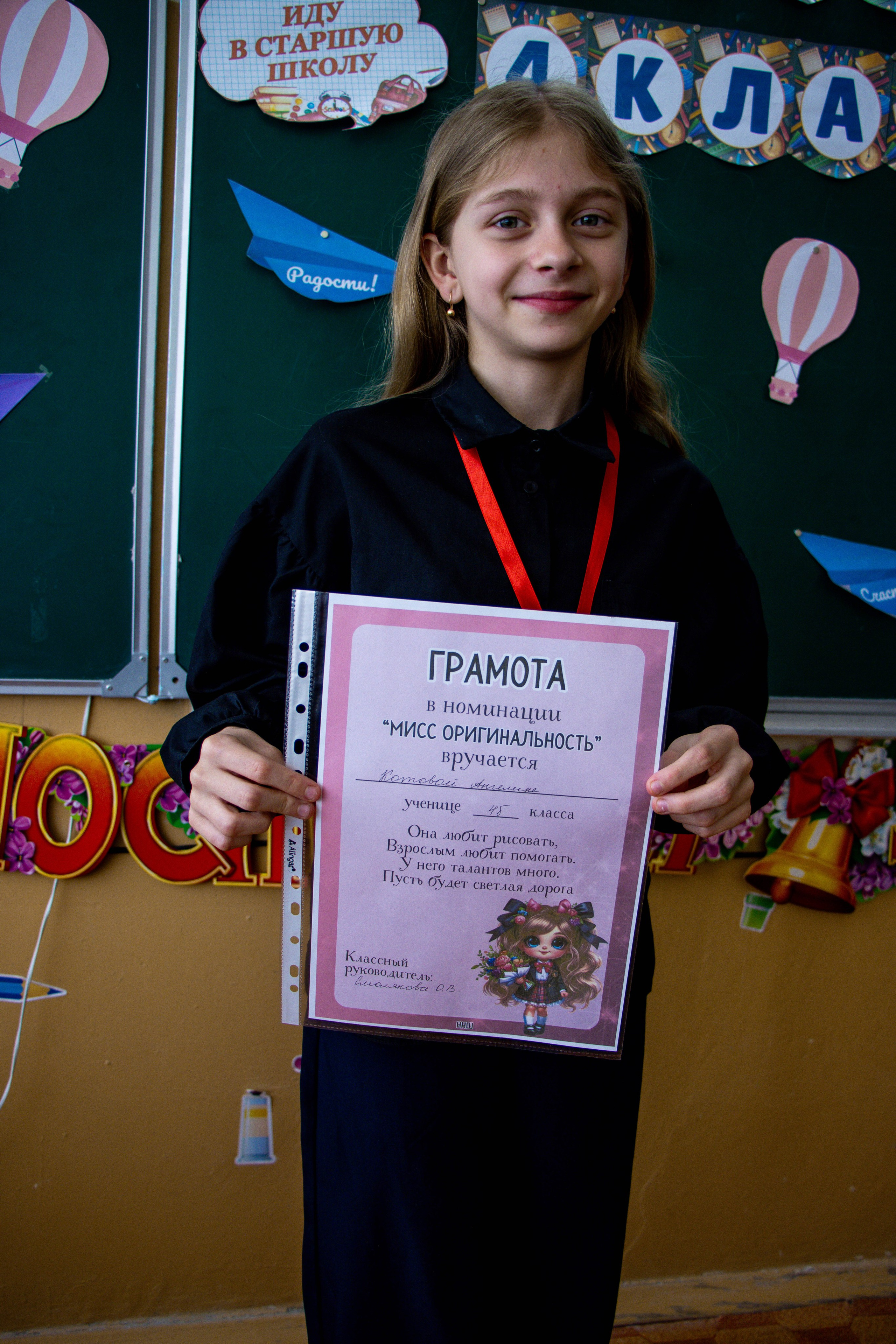 Последний звонок 4б. Фотограф Татьяна Матрос