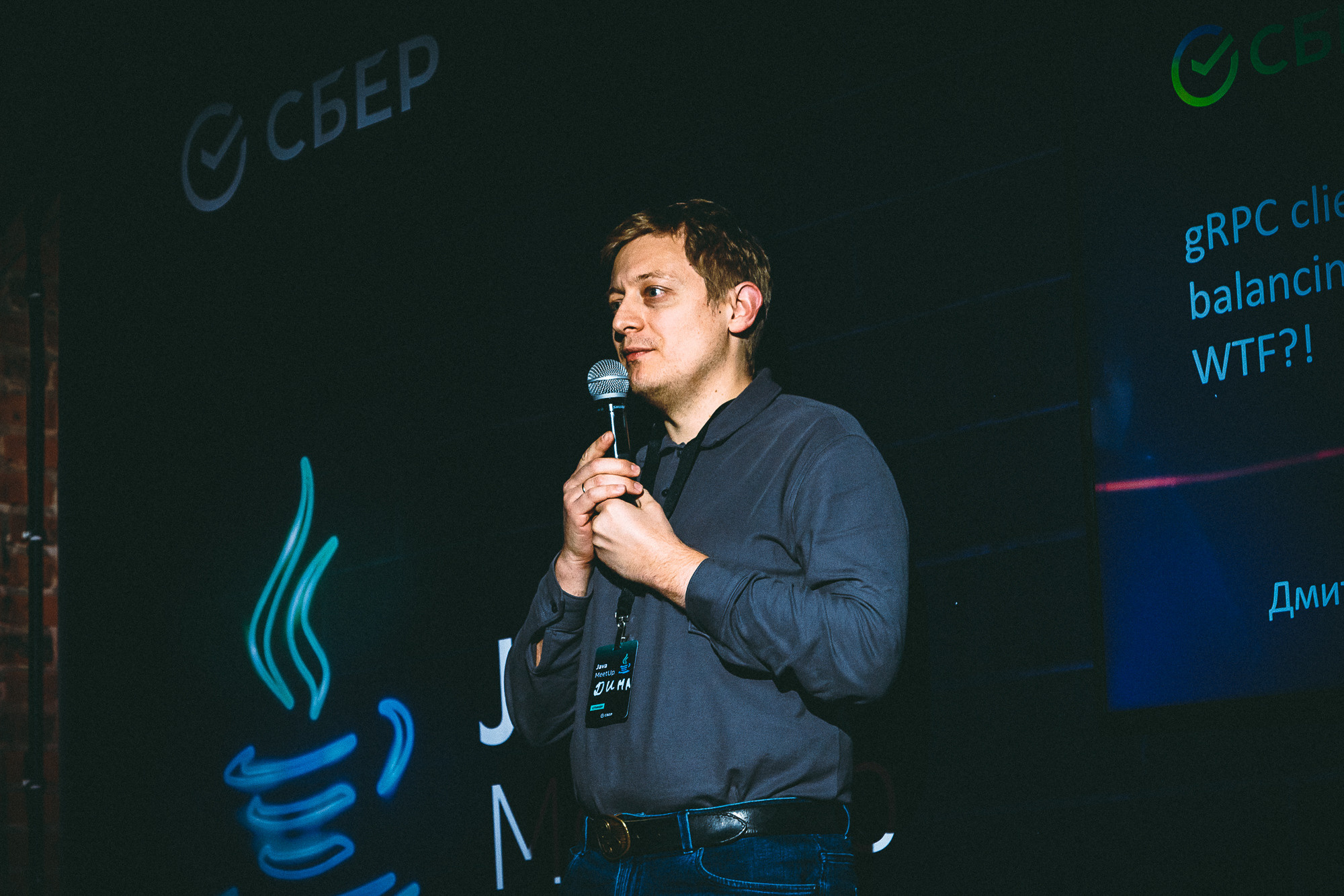 СБЕР. Java Meetup. Фотограф Александр Шалагин