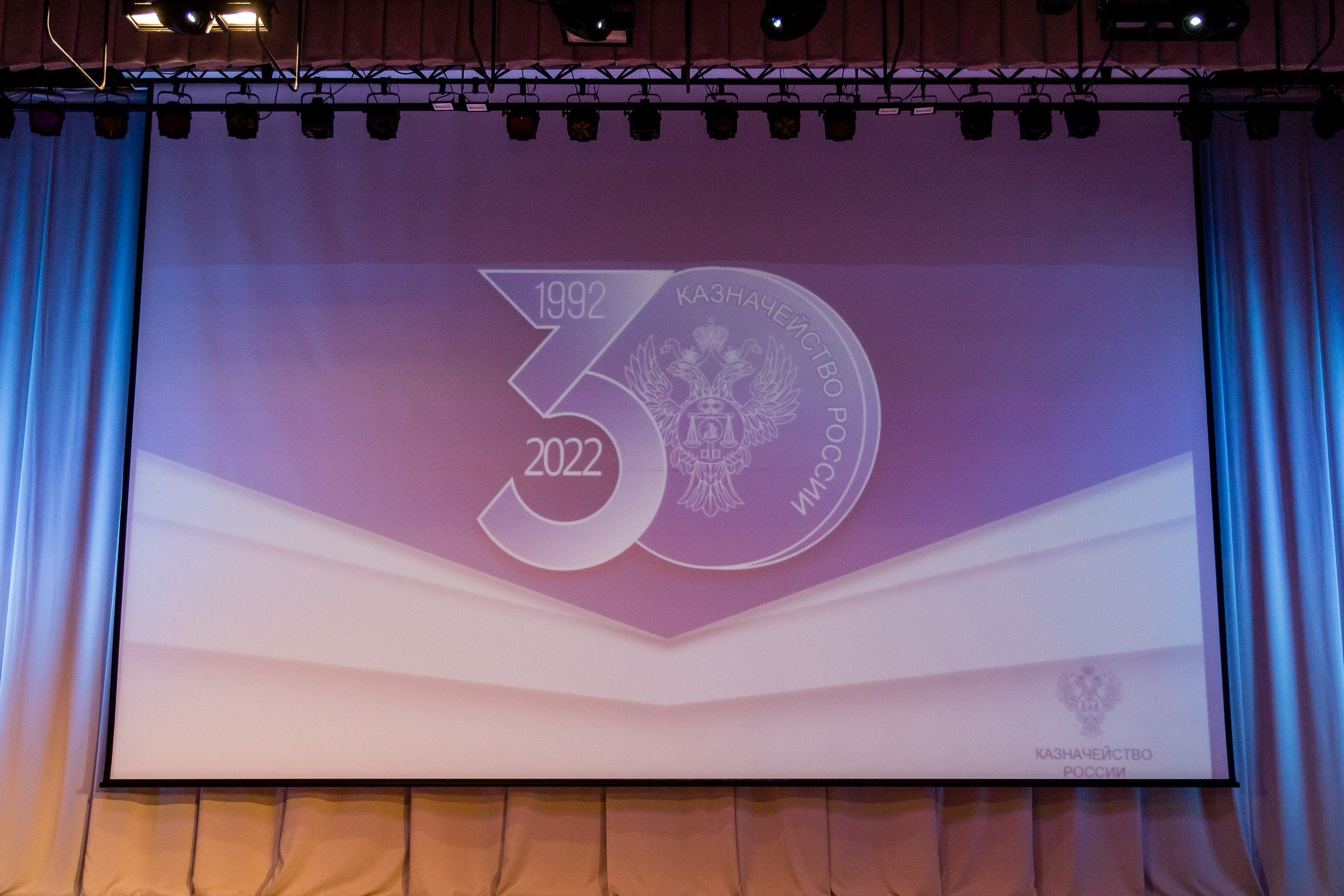 30 лет Управления Федерального казначейства по Новосибирской области. Фотограф Александр Шалагин