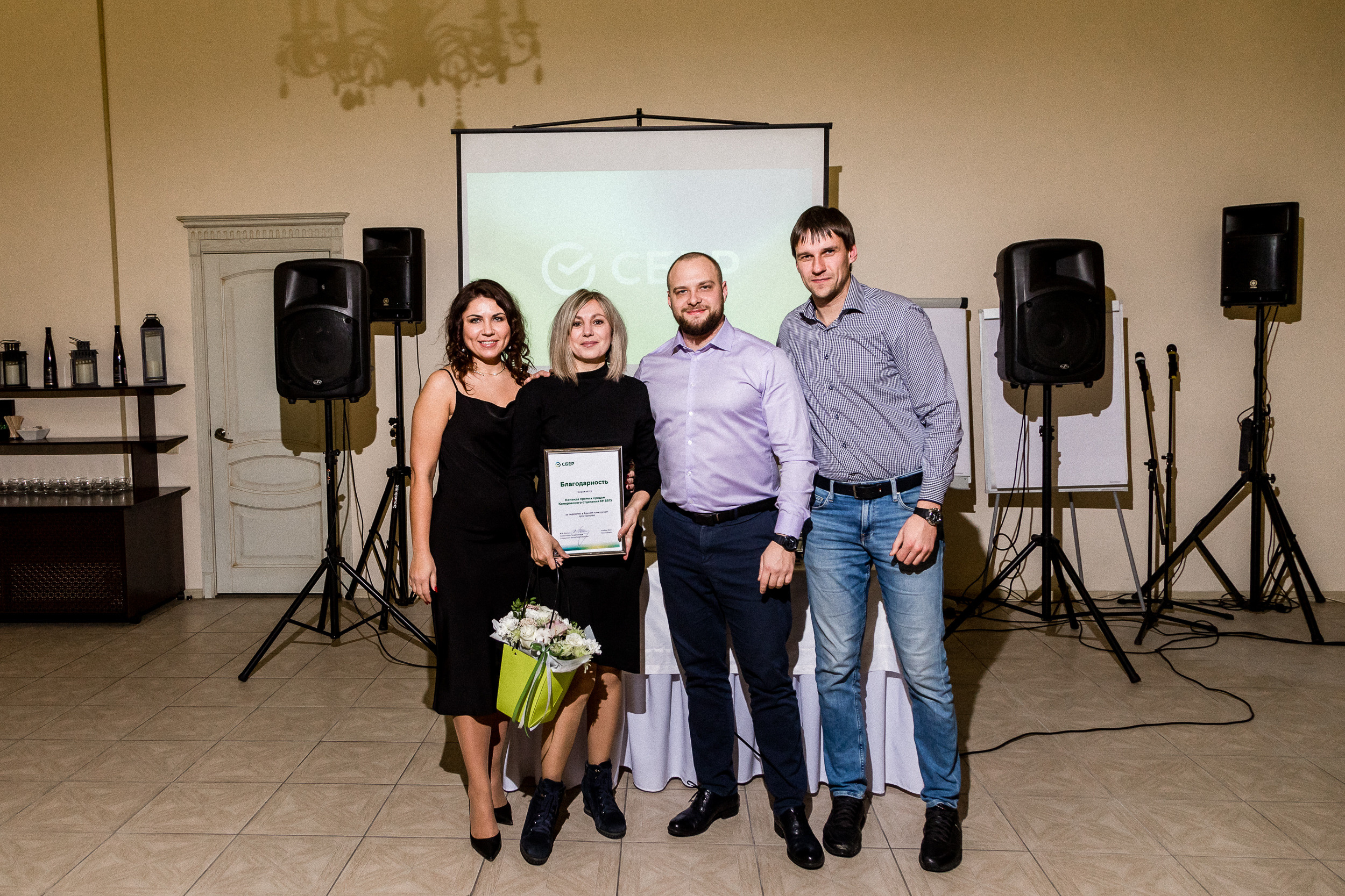 СБЕР. Слёт канала прямых продаж Сибирского Банка. Крона СПА-отель. Фотограф Александр Шалагин