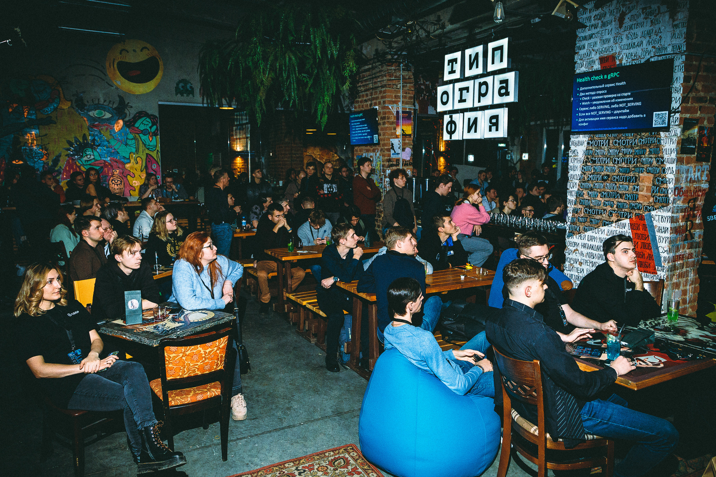 СБЕР. Java Meetup. Фотограф Александр Шалагин