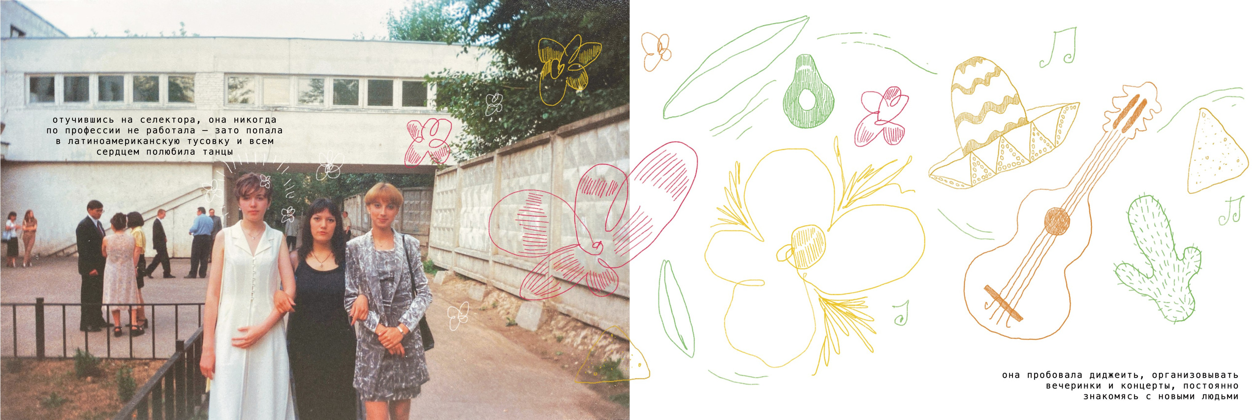 Фотокомикс «Брянск». Мультидисциплинарная художница