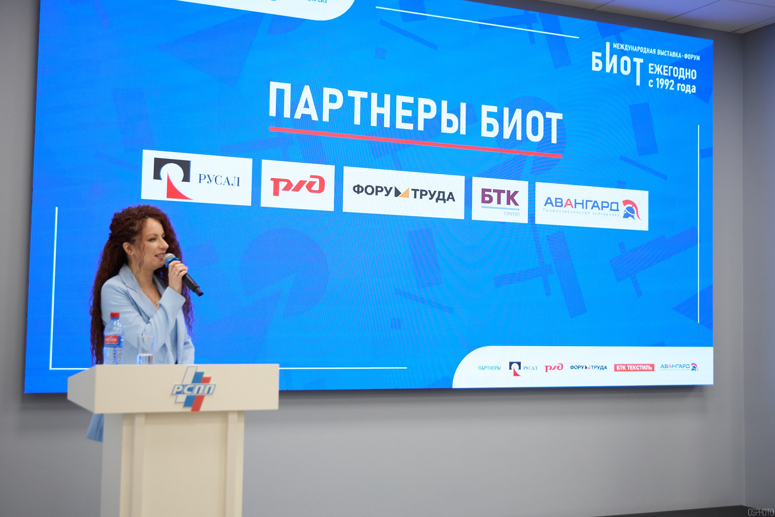 Награждение победителей выставки БИОТ 2024 | РСПП. OSPhoto