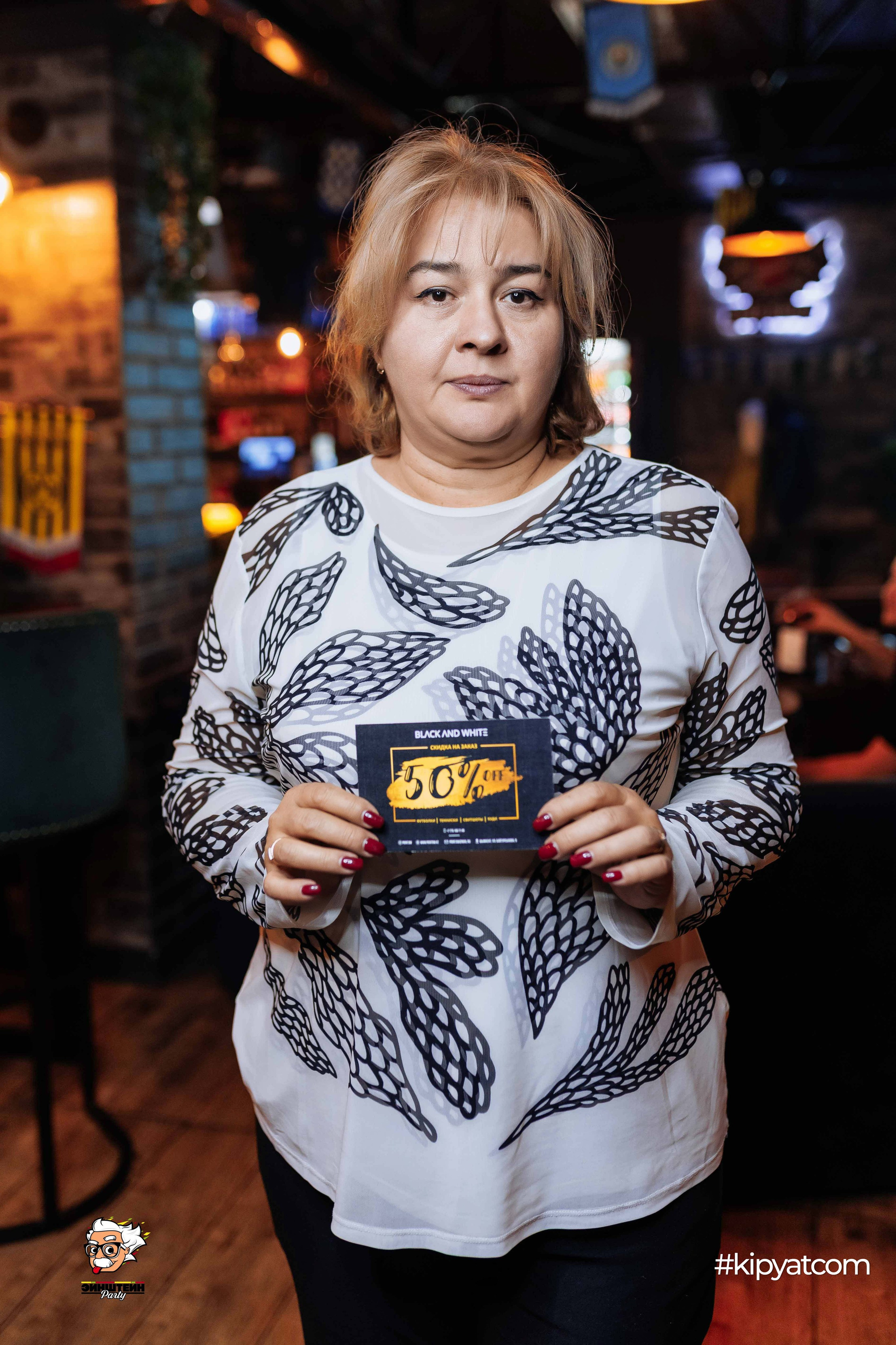 Эйнштейн Party