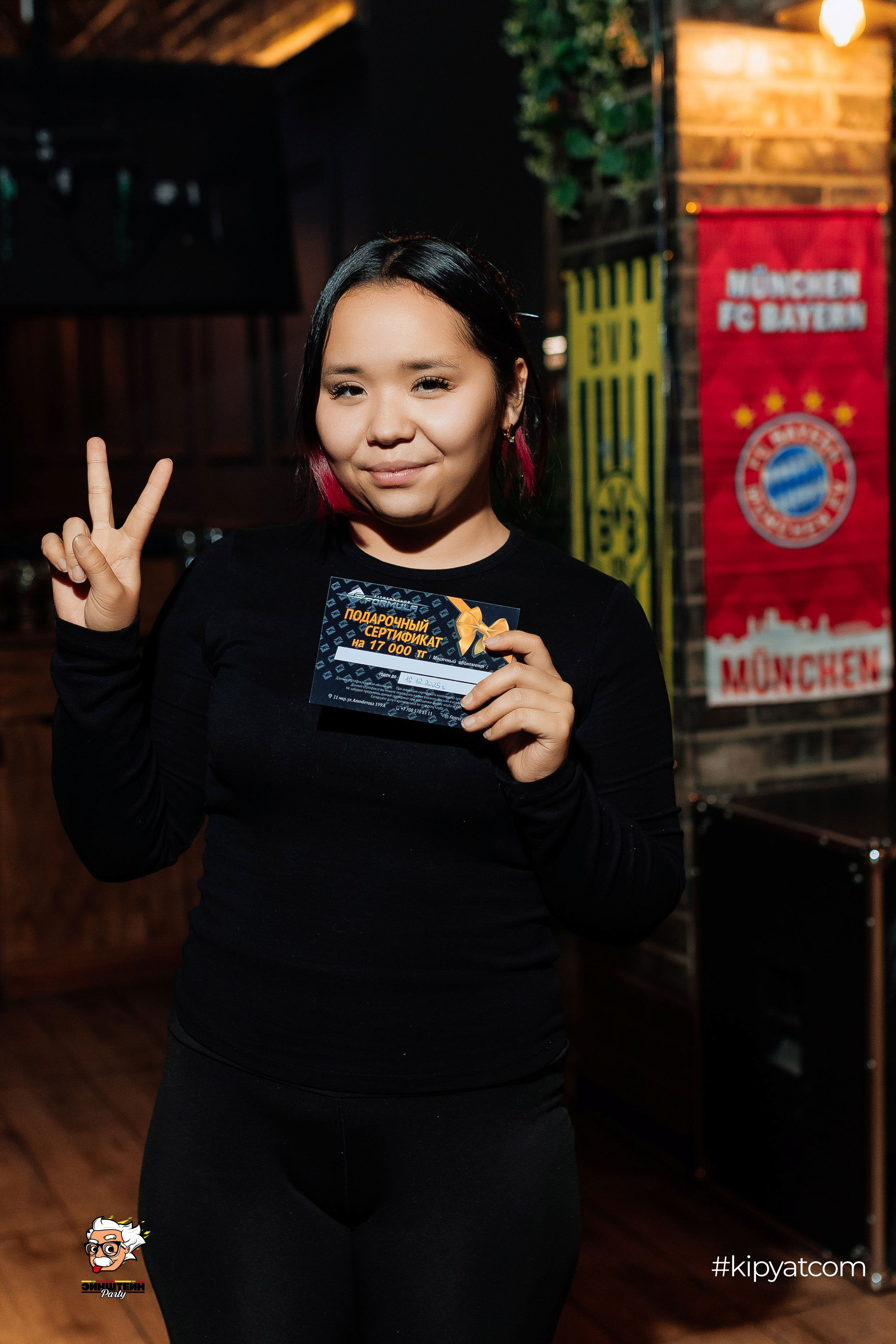 Эйнштейн Party