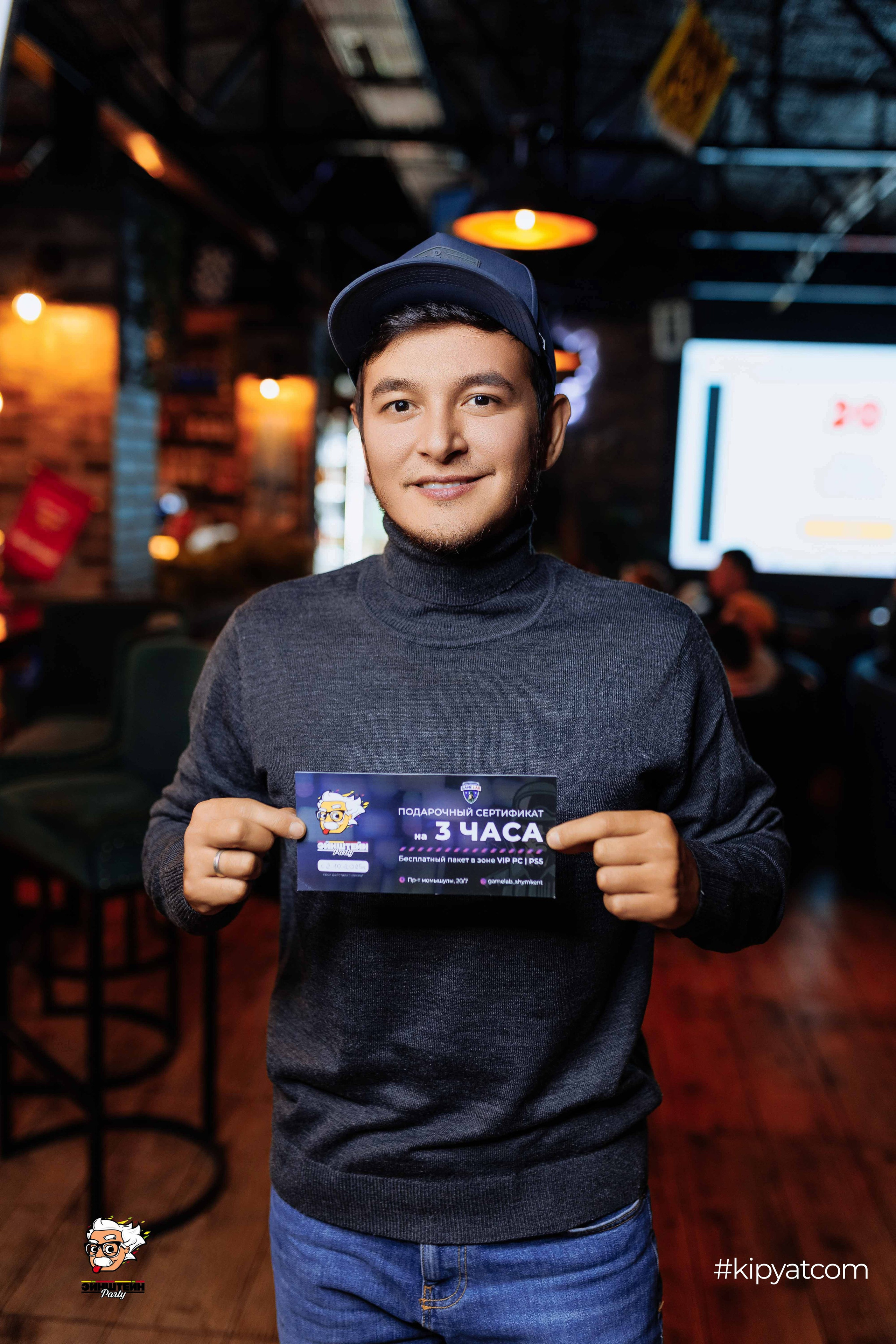 Эйнштейн Party