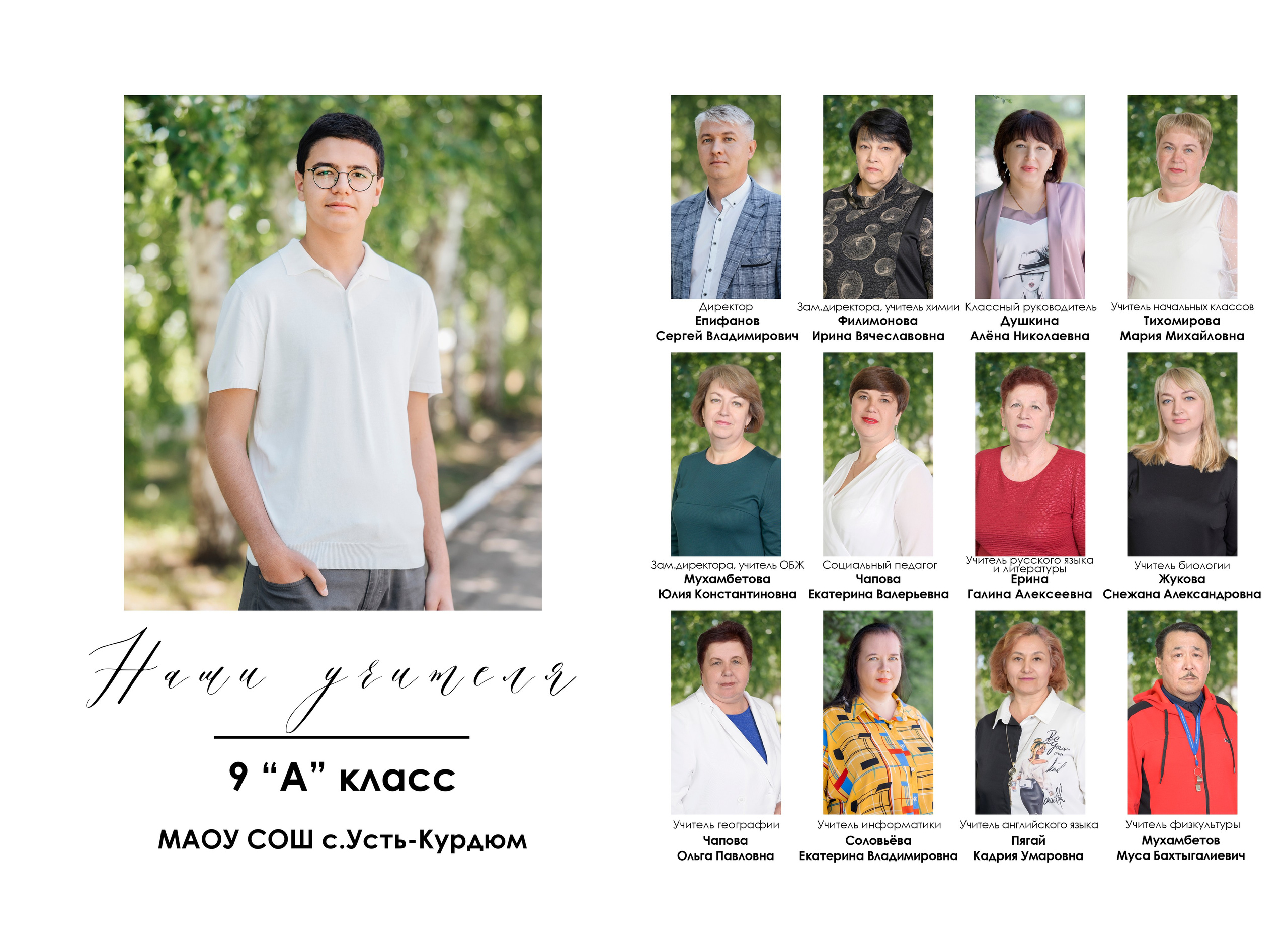 Выпускной альбом 9 класс | Фотоистория вашего класса