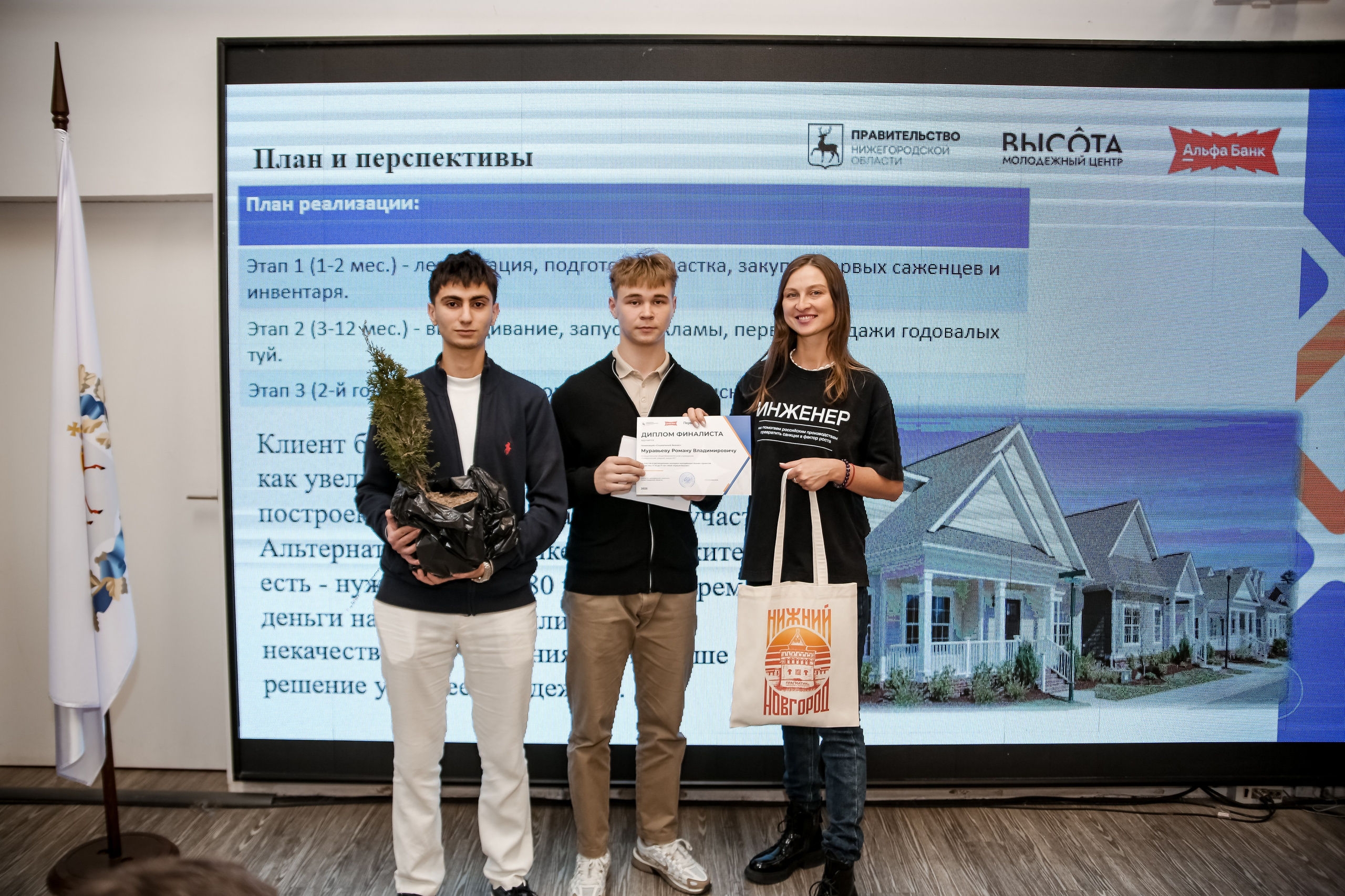 Форум «Мой первый бизнес». Фотограф Шагалов Михаил