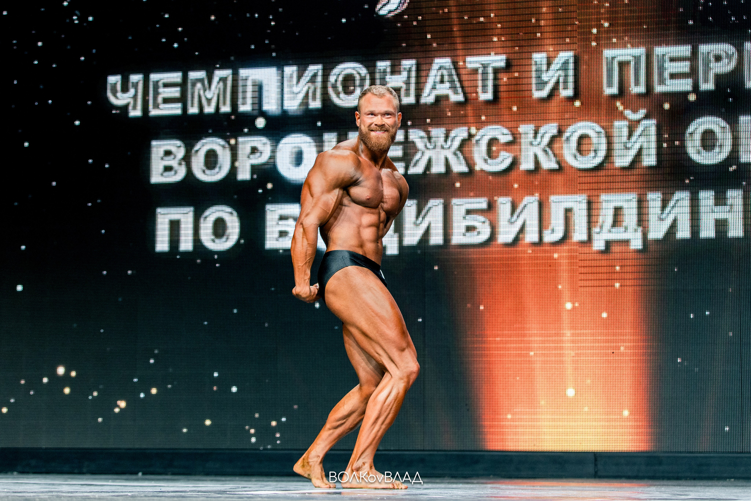 Чемпионат и Первенство Воронежской области по бодибилдингу — 13.04.25. Владислав Волков | Фотография и видеосъемка в Воронеже