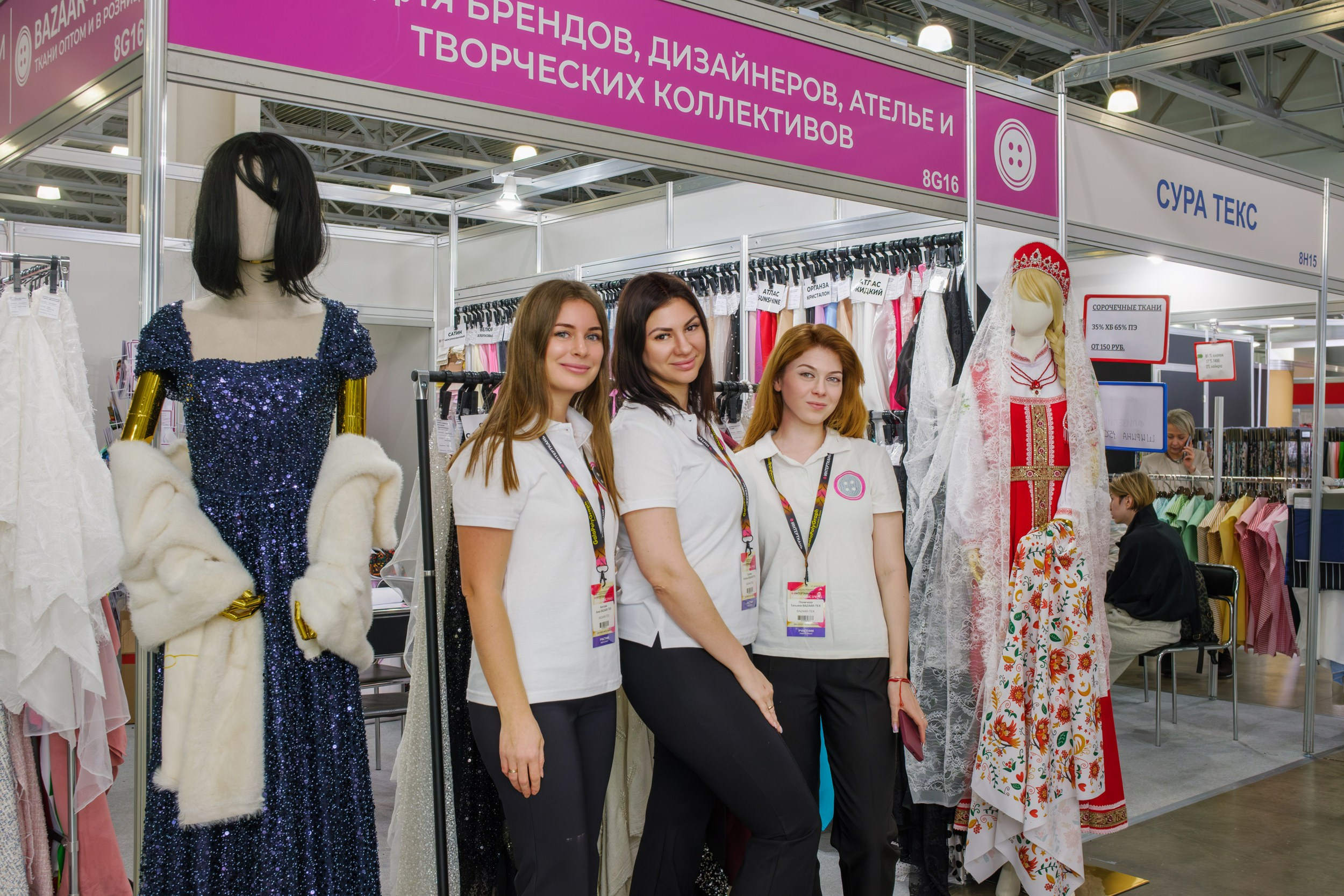 Менеджеры Bazaar-tex на выставке Интерткань 2026