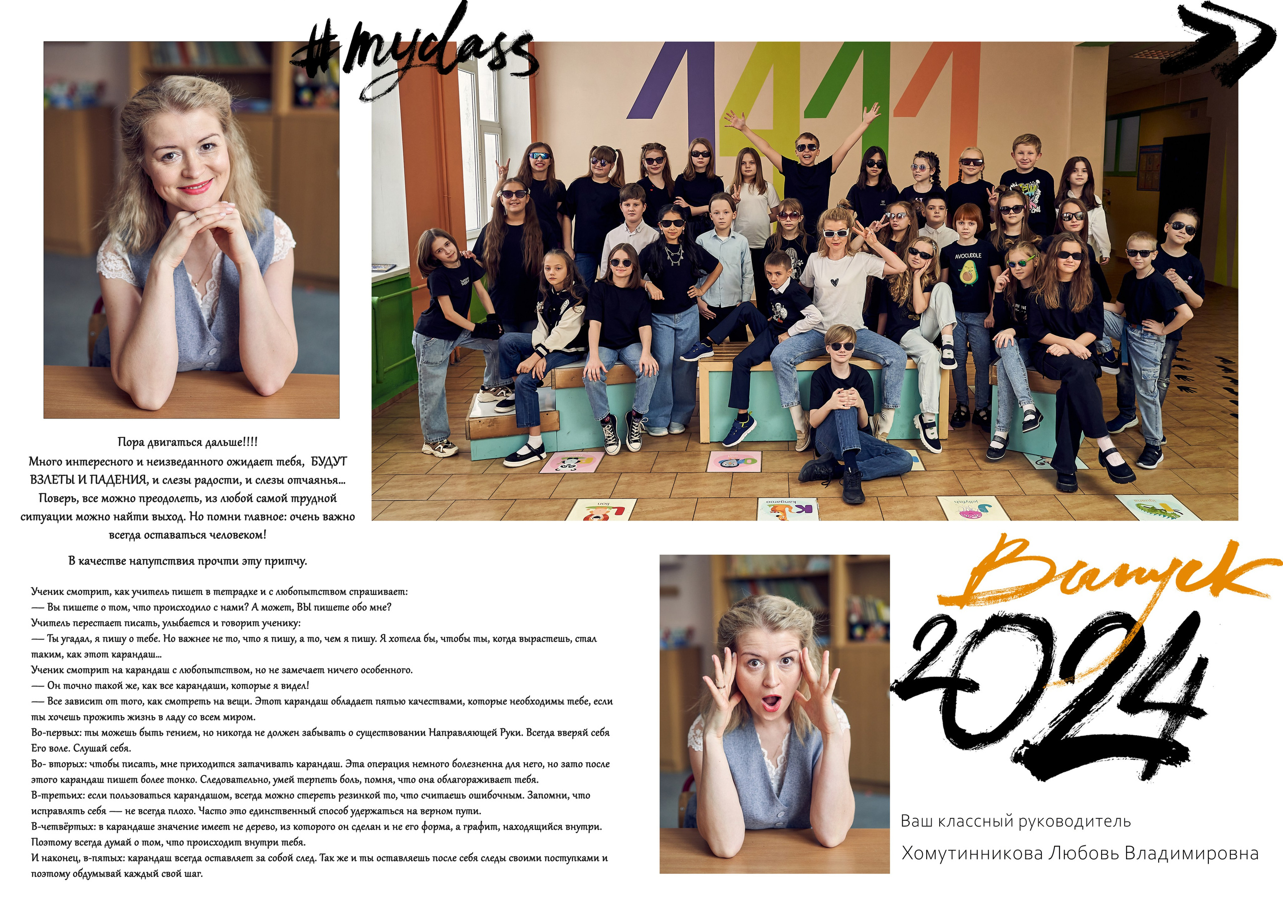 Выпускные альбомы. Ольга Олейник Фотография — это жизнь