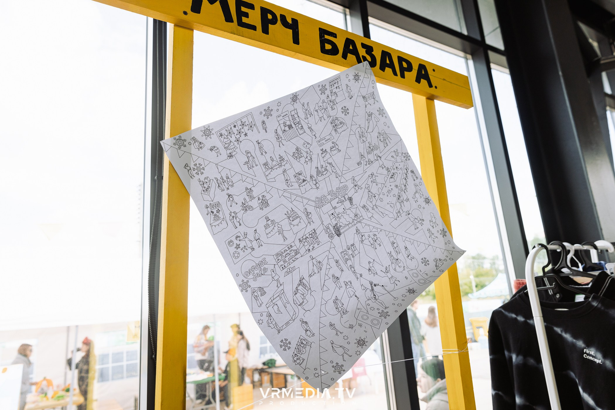 Традиционный летний базар и гараж-сейл