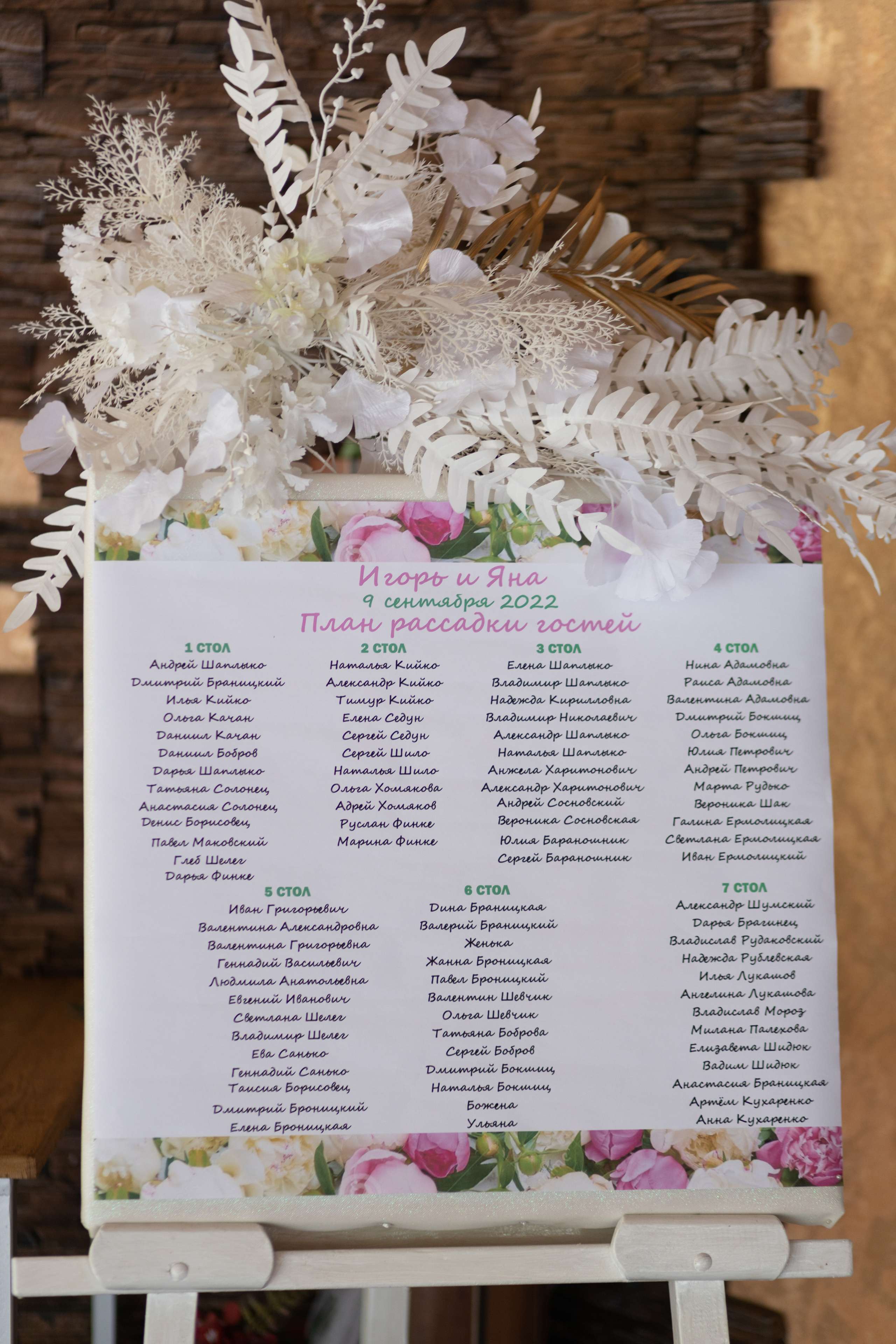 Янина и Игорь 09.09.2022. Фотограф Солигорск