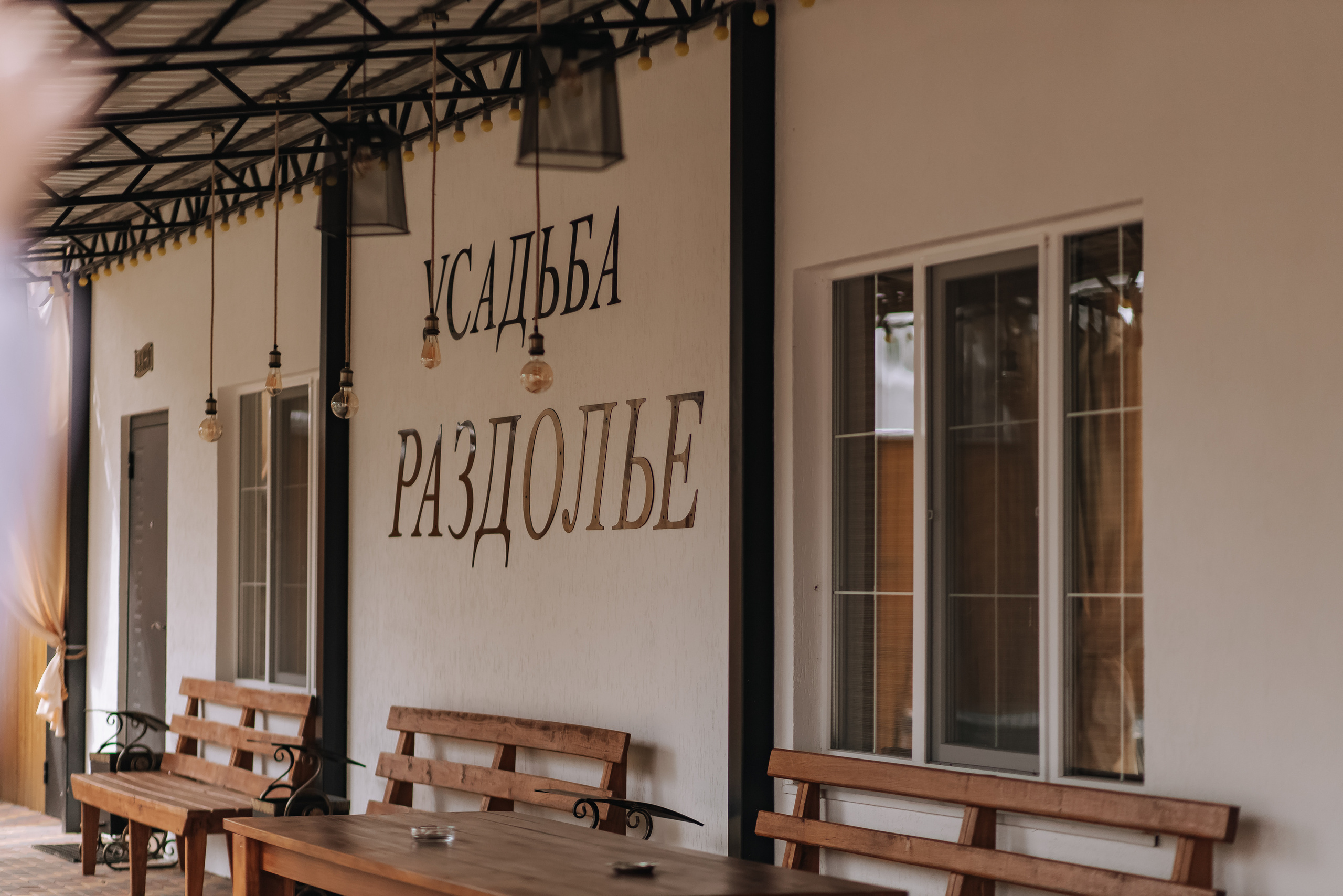 Янина и Игорь 09.09.2022. Фотограф Солигорск