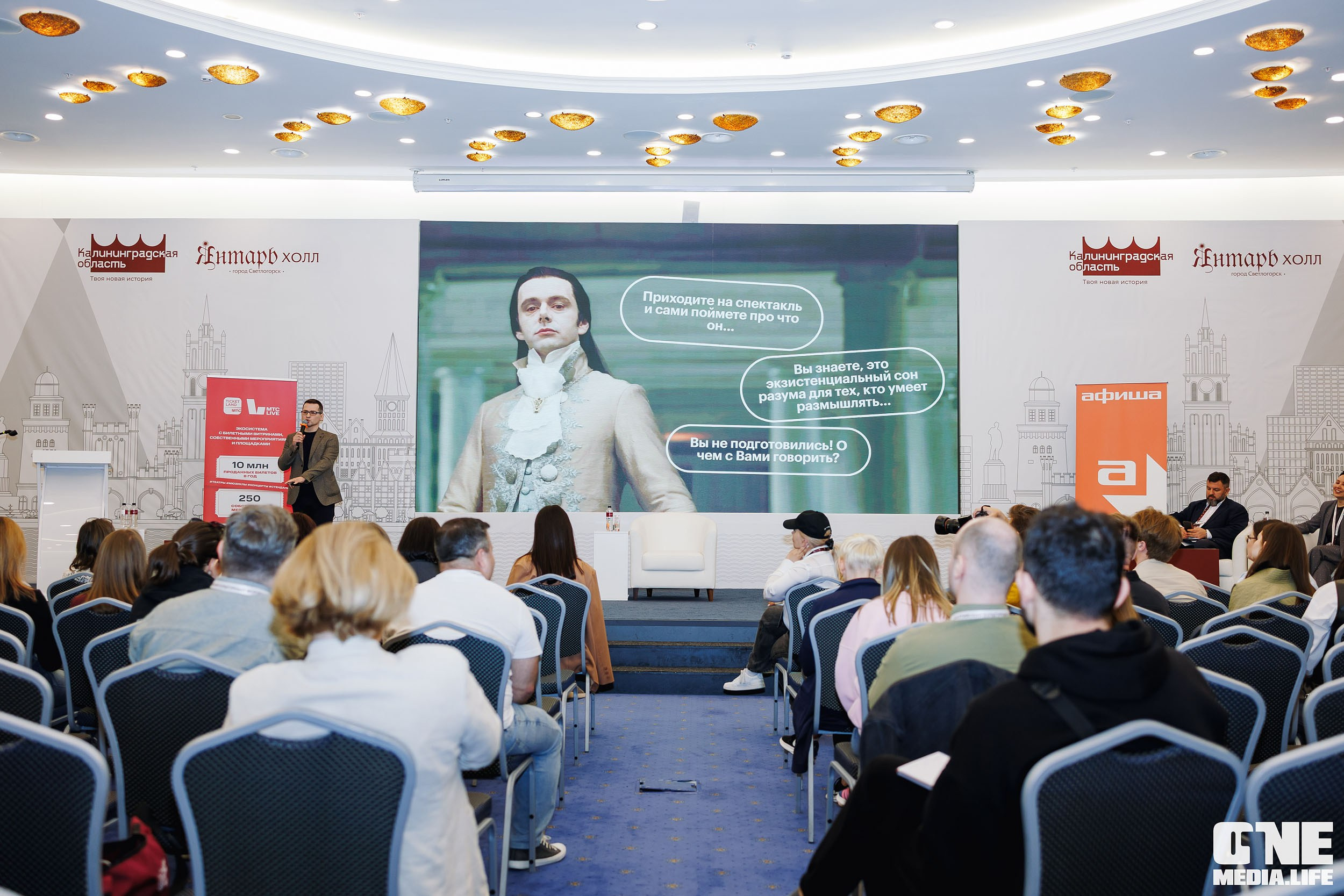 Балтийский Культурный Форум. День 2. One Media Life: фоторепортажи, фотоотчеты с мероприятий и заведений