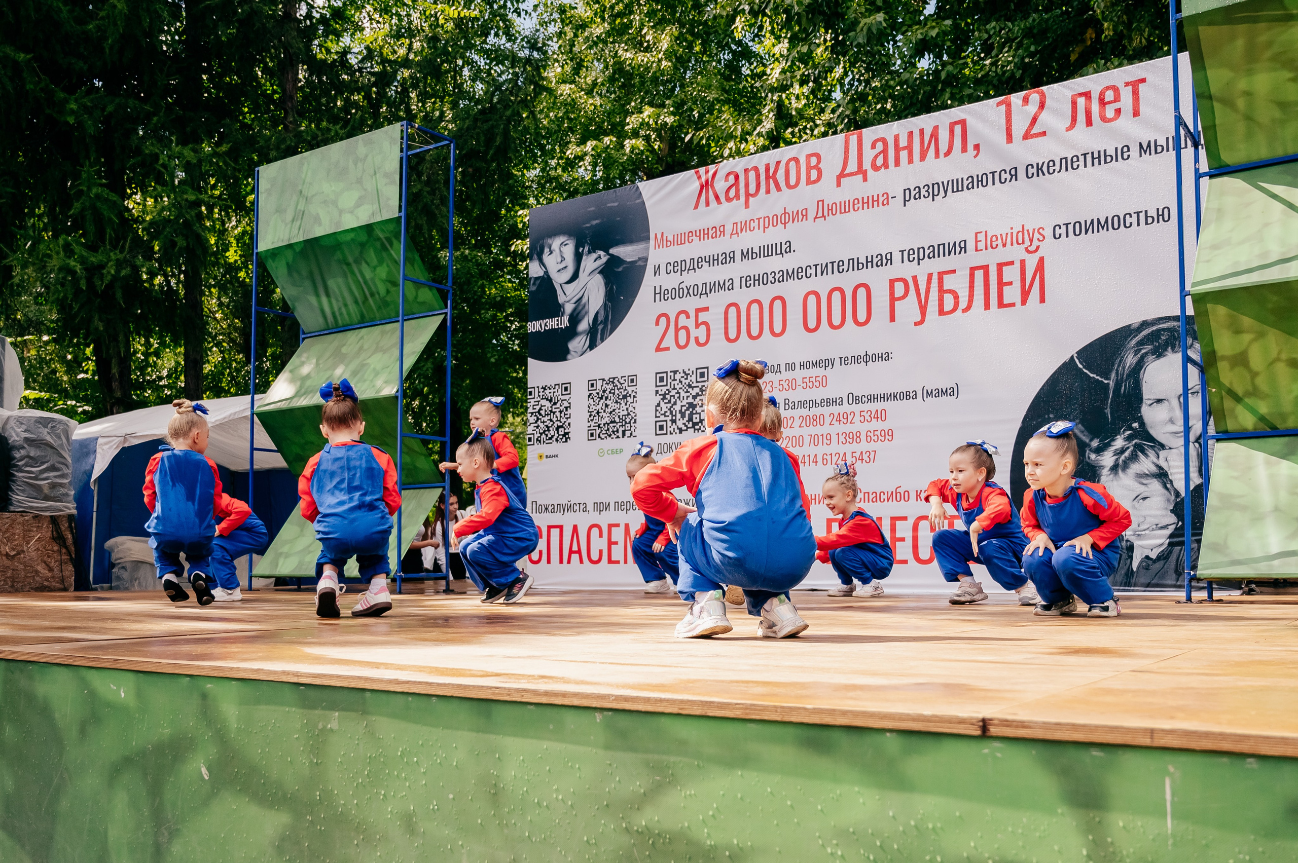 Благотв мероприятие в поддержку Данила 16.08.25. Детский фотограф, семейный фотограф и репортажи в Кемерово