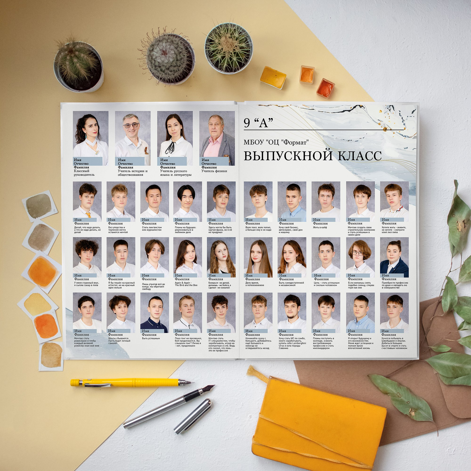 Общее фото / Виньетка Школа. Детский и Школьный фотограф во Владивостоке. Выпускные альбомы