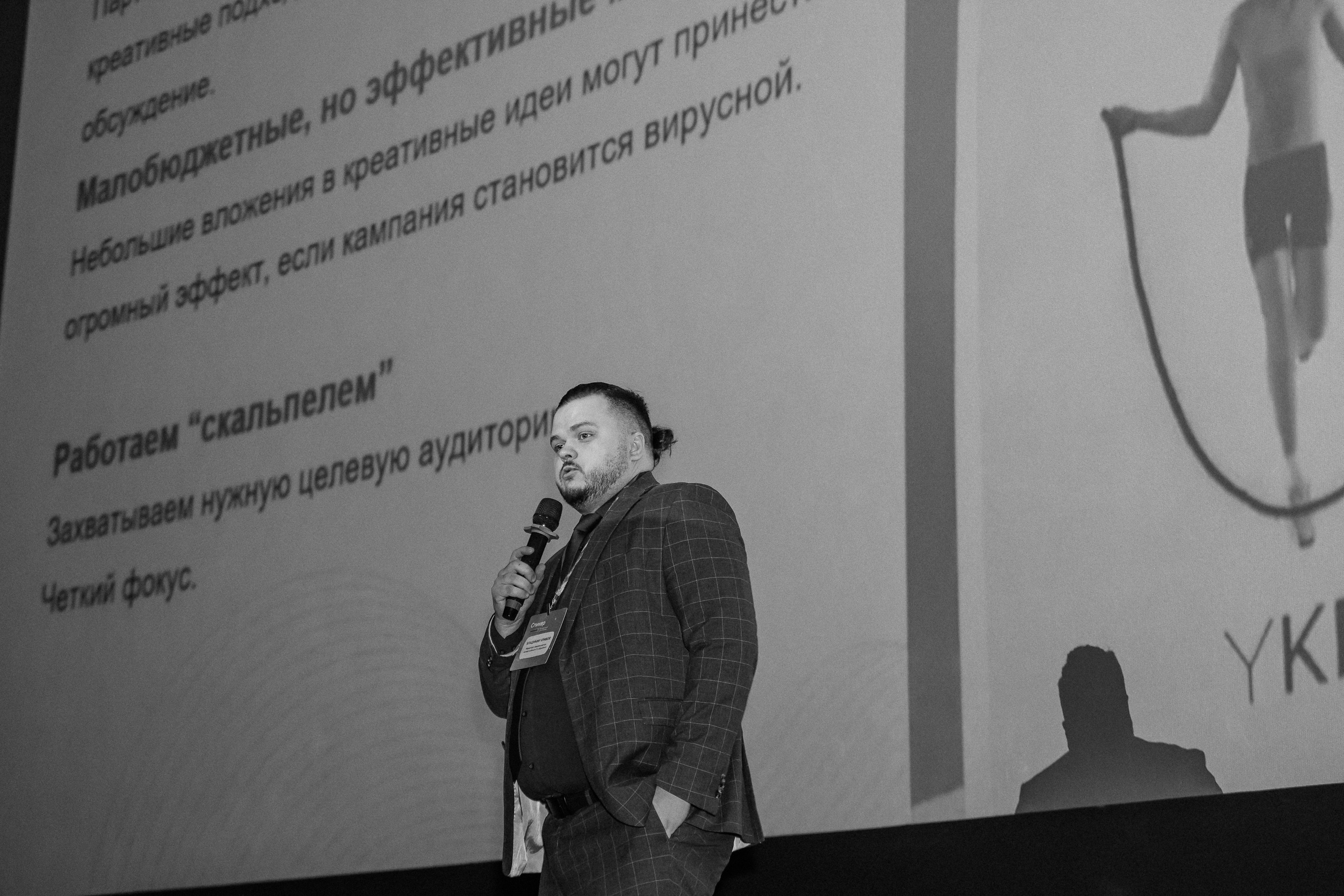 Конференция о бизнесе Траектория 26. Фотограф Юлия Мальцева