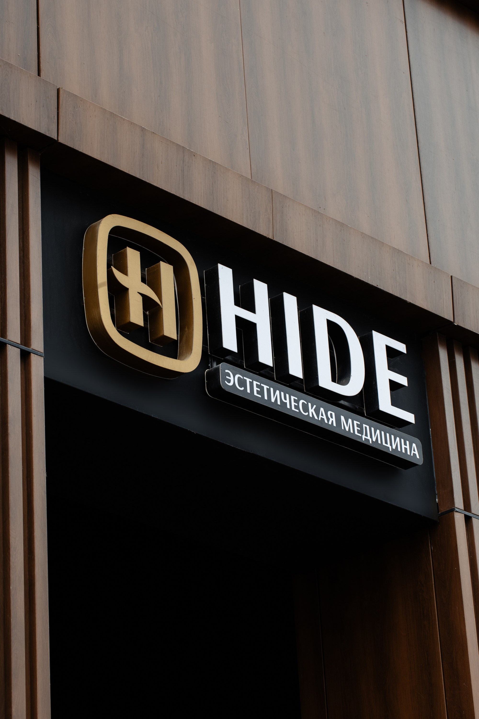 HIDE. Коммерческий и Репортажный фотограф Казань Москва
