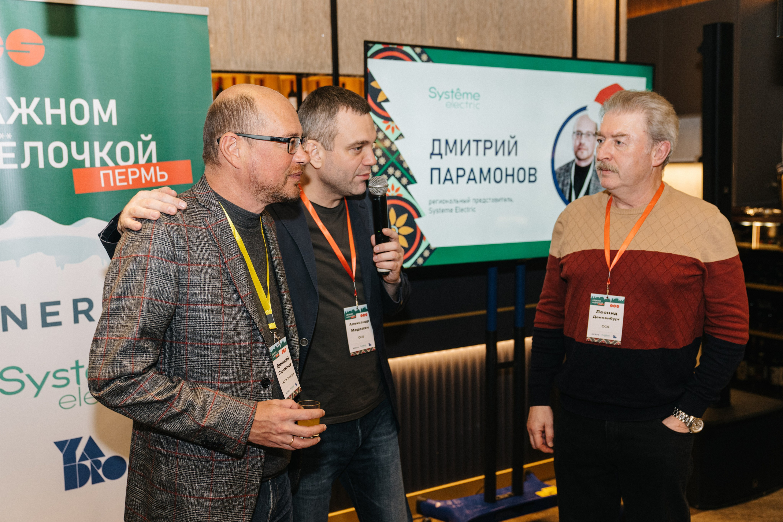 Корпоратив OCS компания. Свадебный и Мужской фотограф