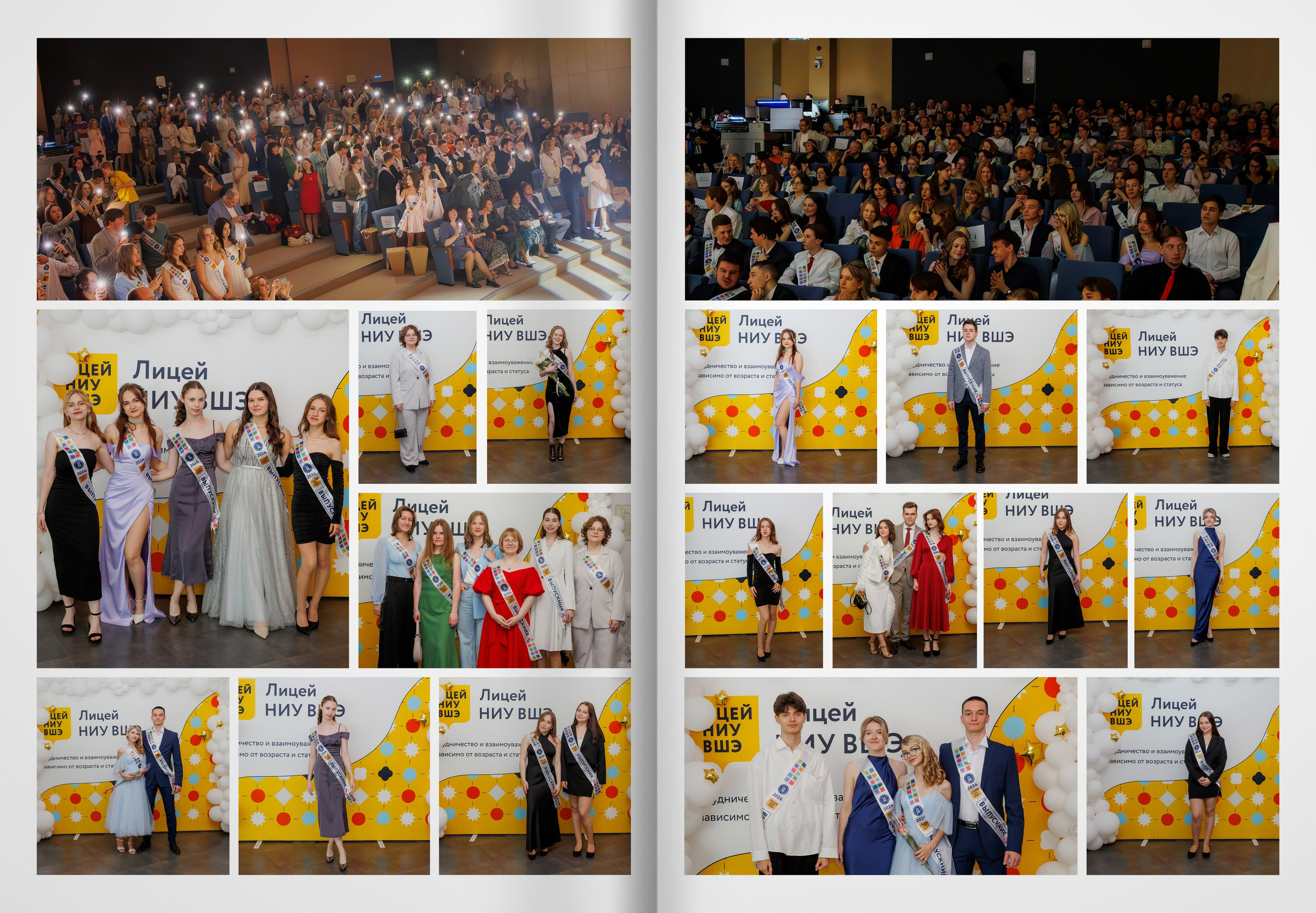 2024 — лицей ВШЭ — группа 11С5. ТВОЯ ШКОЛЬНАЯ ИСТОРИЯ — фотограф Юлия Федосеева