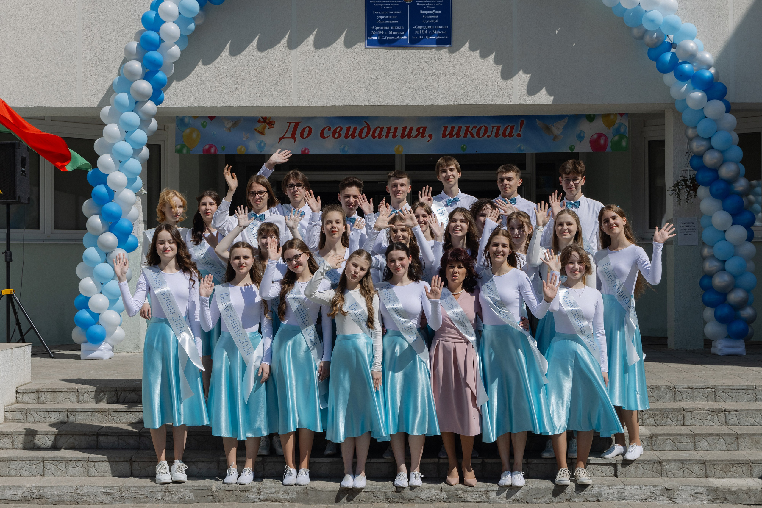 Последний звонок 2024. Свадебный фотограф в Минске/Беларуси Сергей Спиридонов