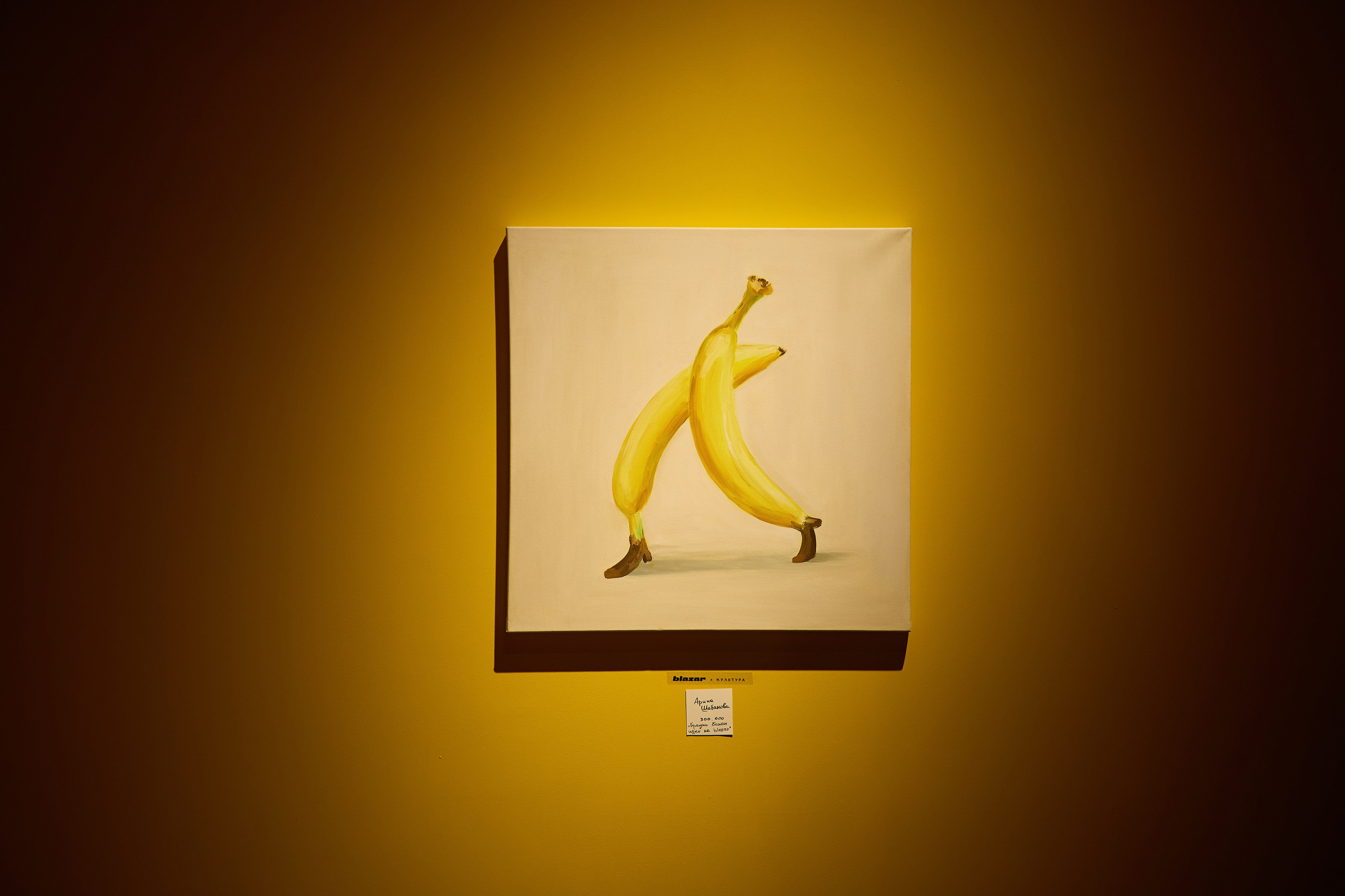 Blazar. Фотограф Иван Недорез