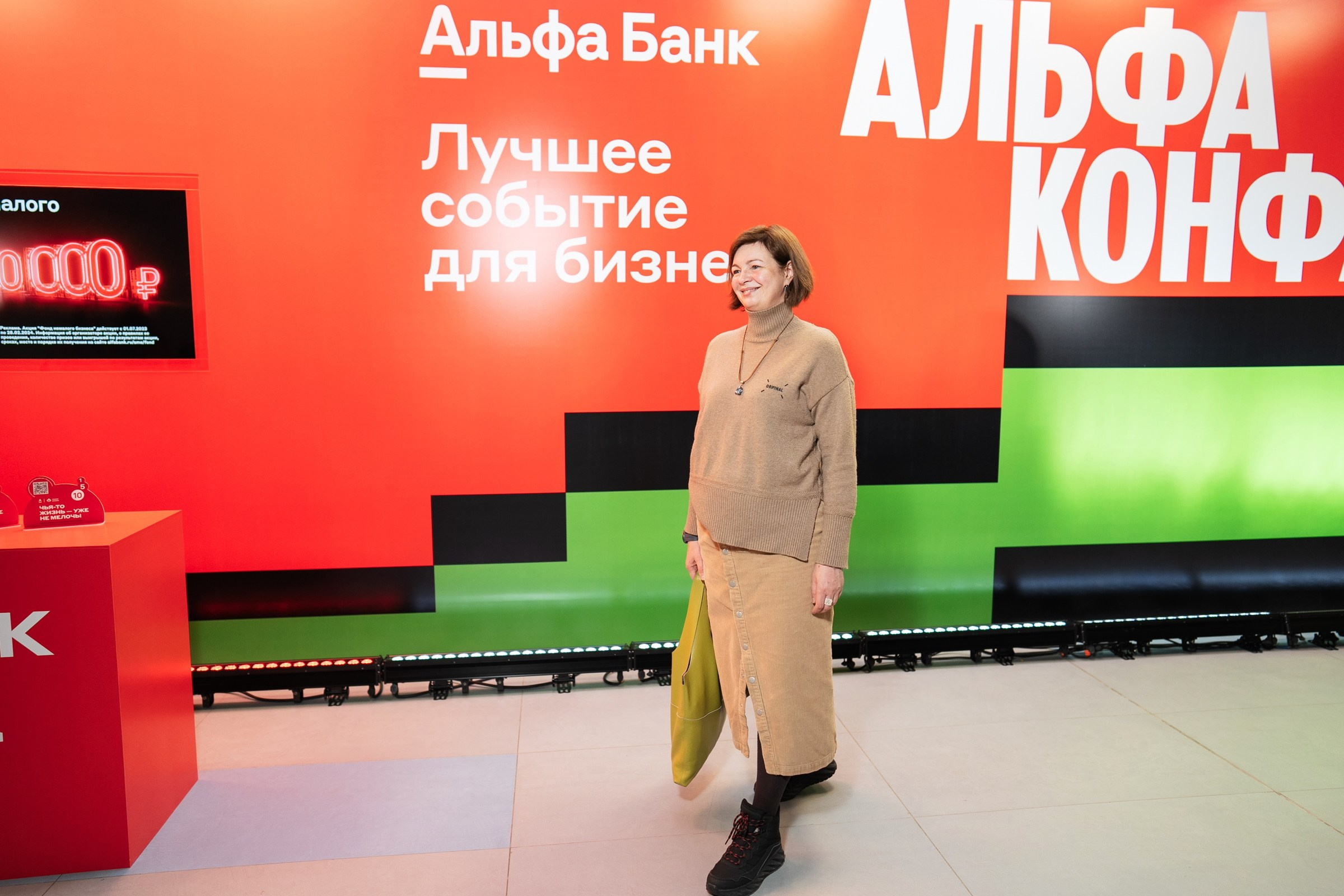 Альфабанк. Альфа Конфа. Фотограф на любое событие в Кемерово