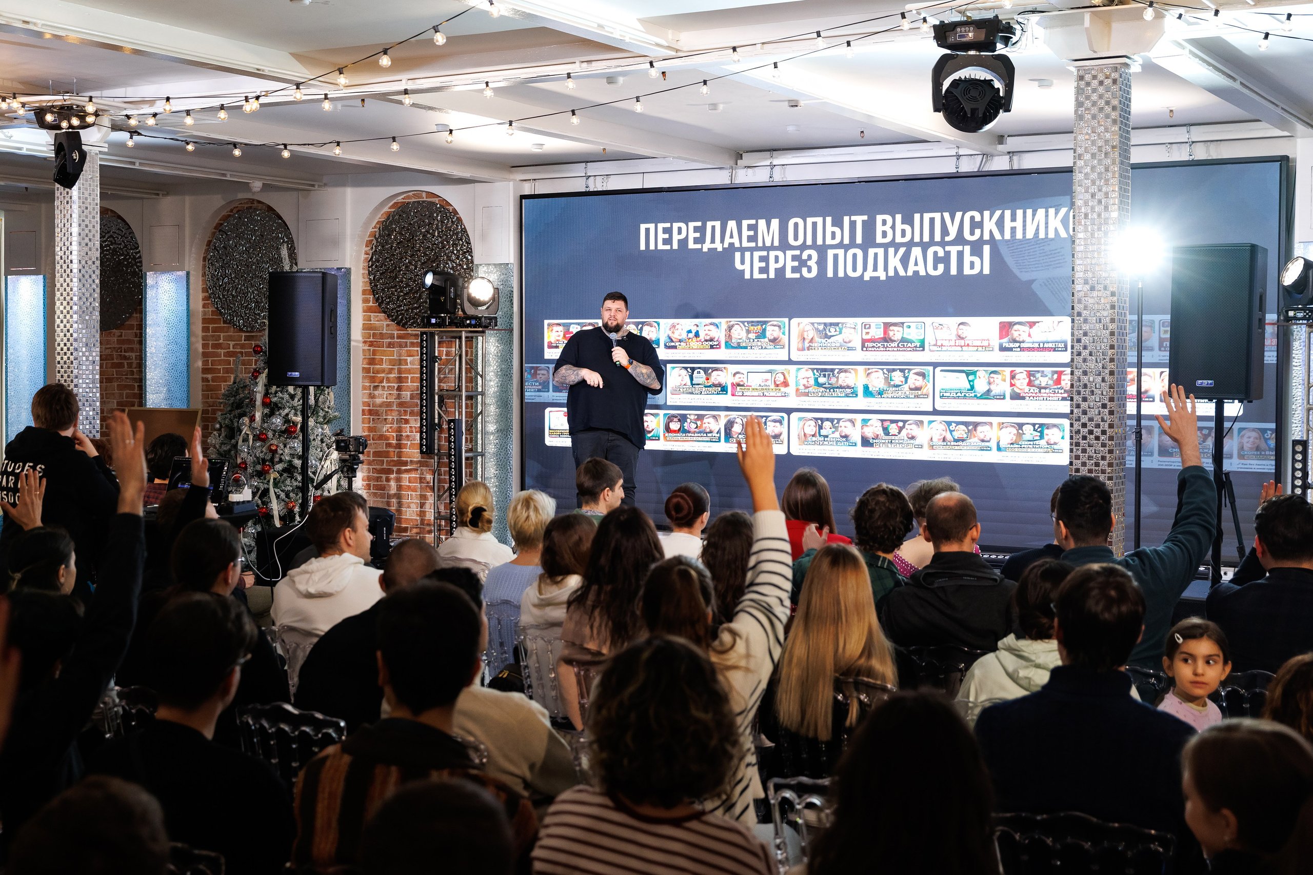 Встреча Ререп