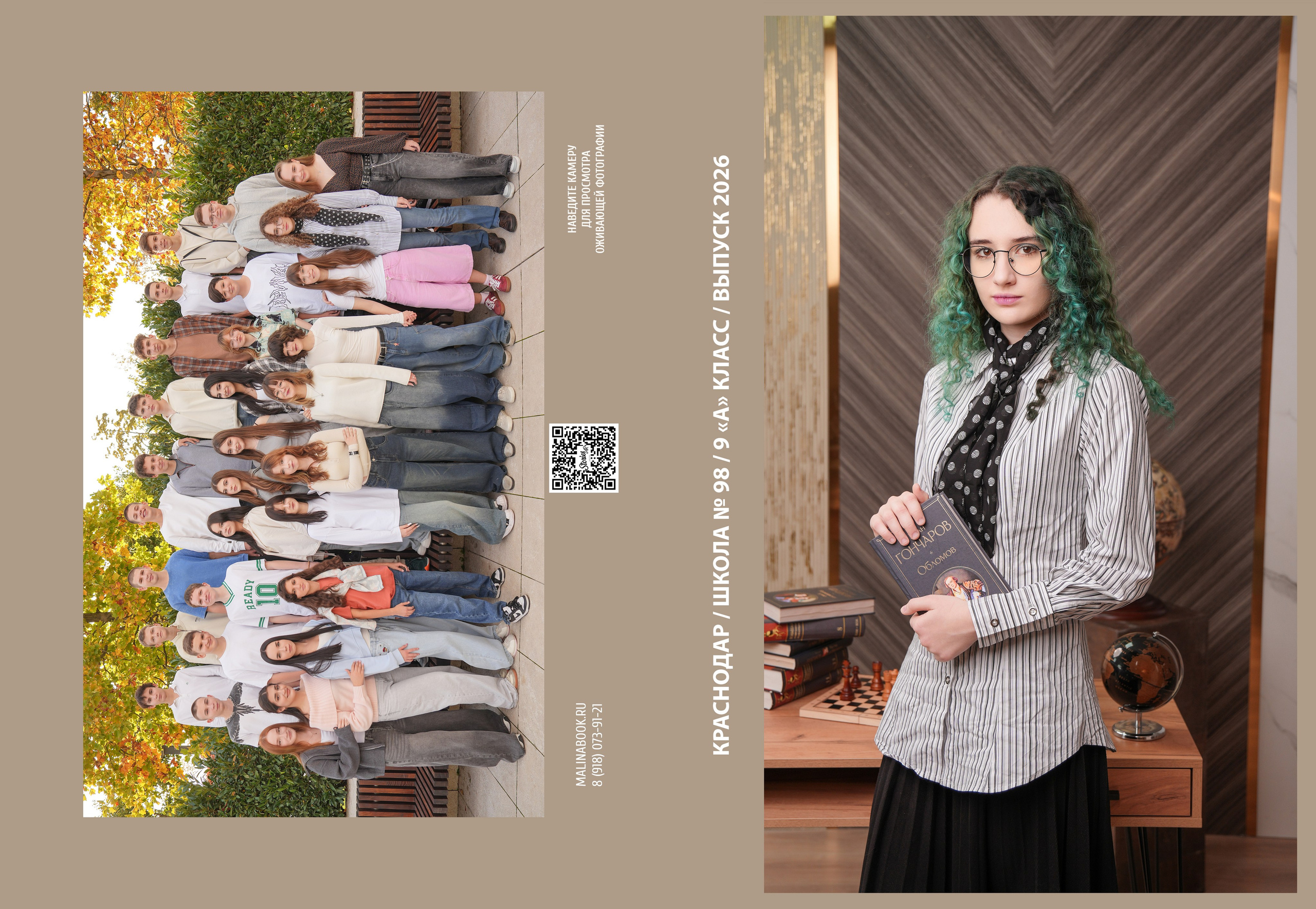 ШКОЛА 98 9 А. Красивый выпускной альбом в Краснодаре