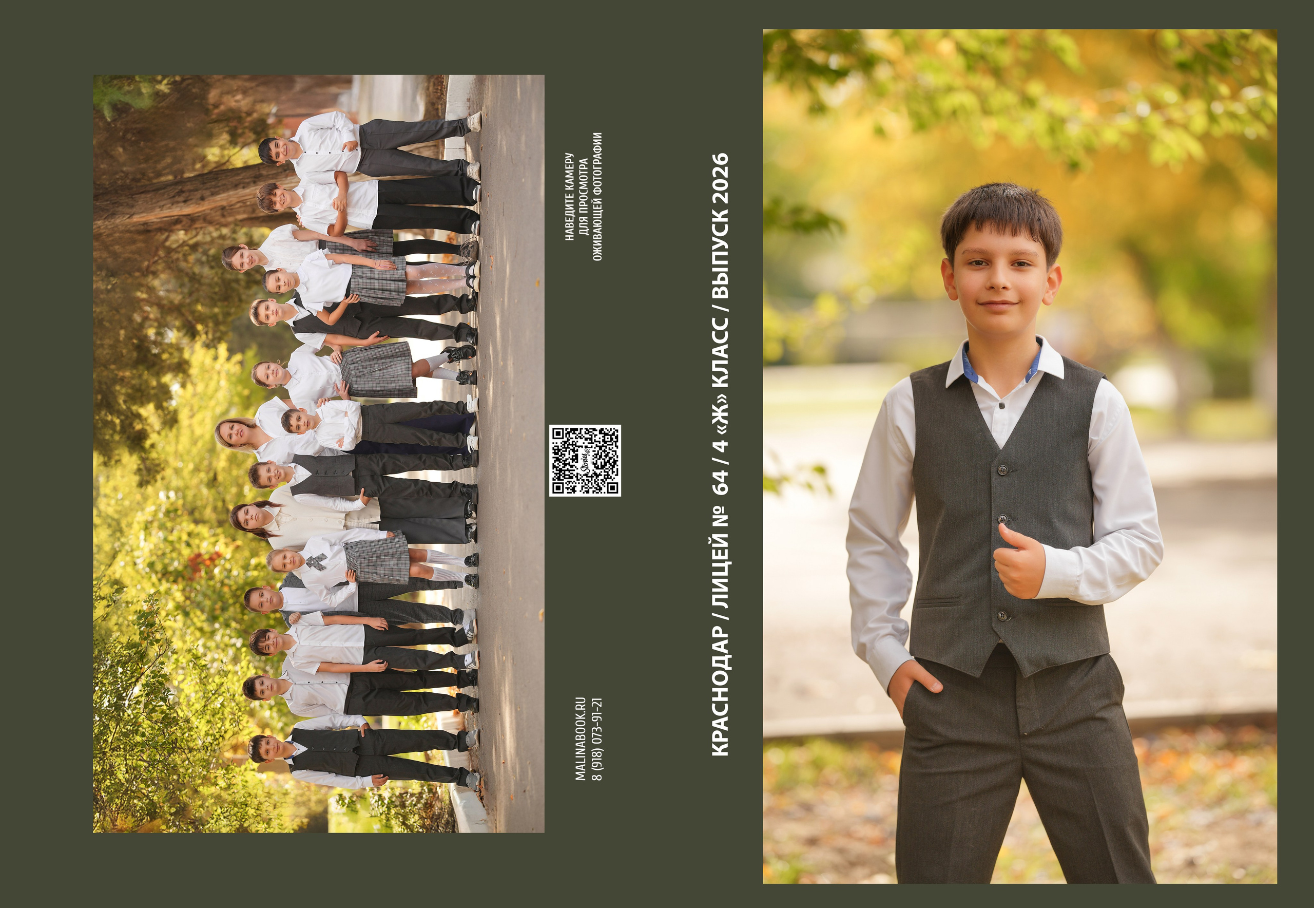 ЛИЦЕЙ 64 4 Ж. Красивый выпускной альбом в Краснодаре