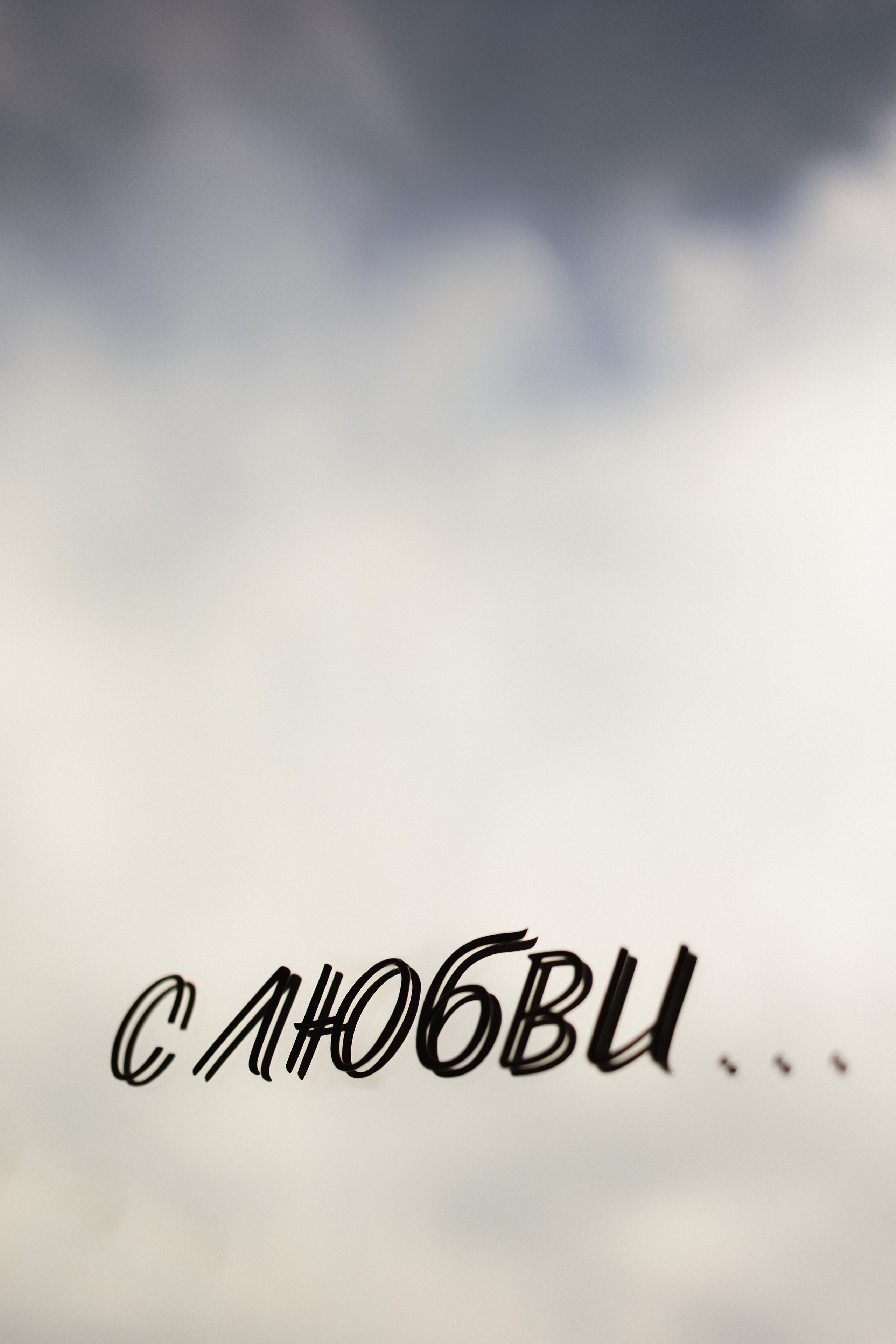 S&E. Свадебный фотограф Лиза Макатович Беларусь Минск