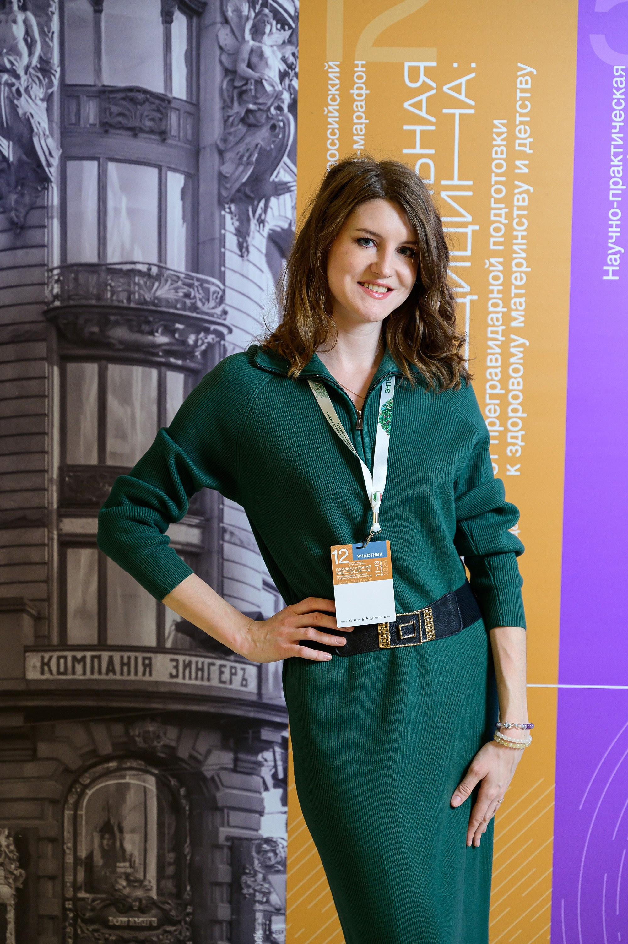 Общероссийская научно-практическая конференция. Перинатальная медицина и Педиатрия. Фотограф | Рустам Загидуллин | Санкт-Петербург