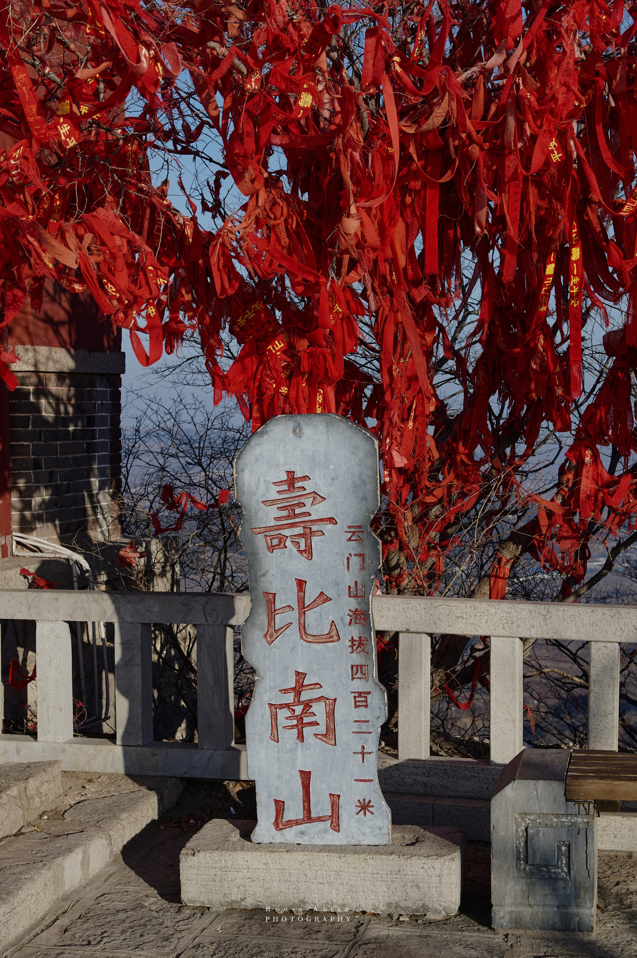 Рассвет на храмовой горе Юнмень. Цинчжоу. Фотограф Роман Адлер