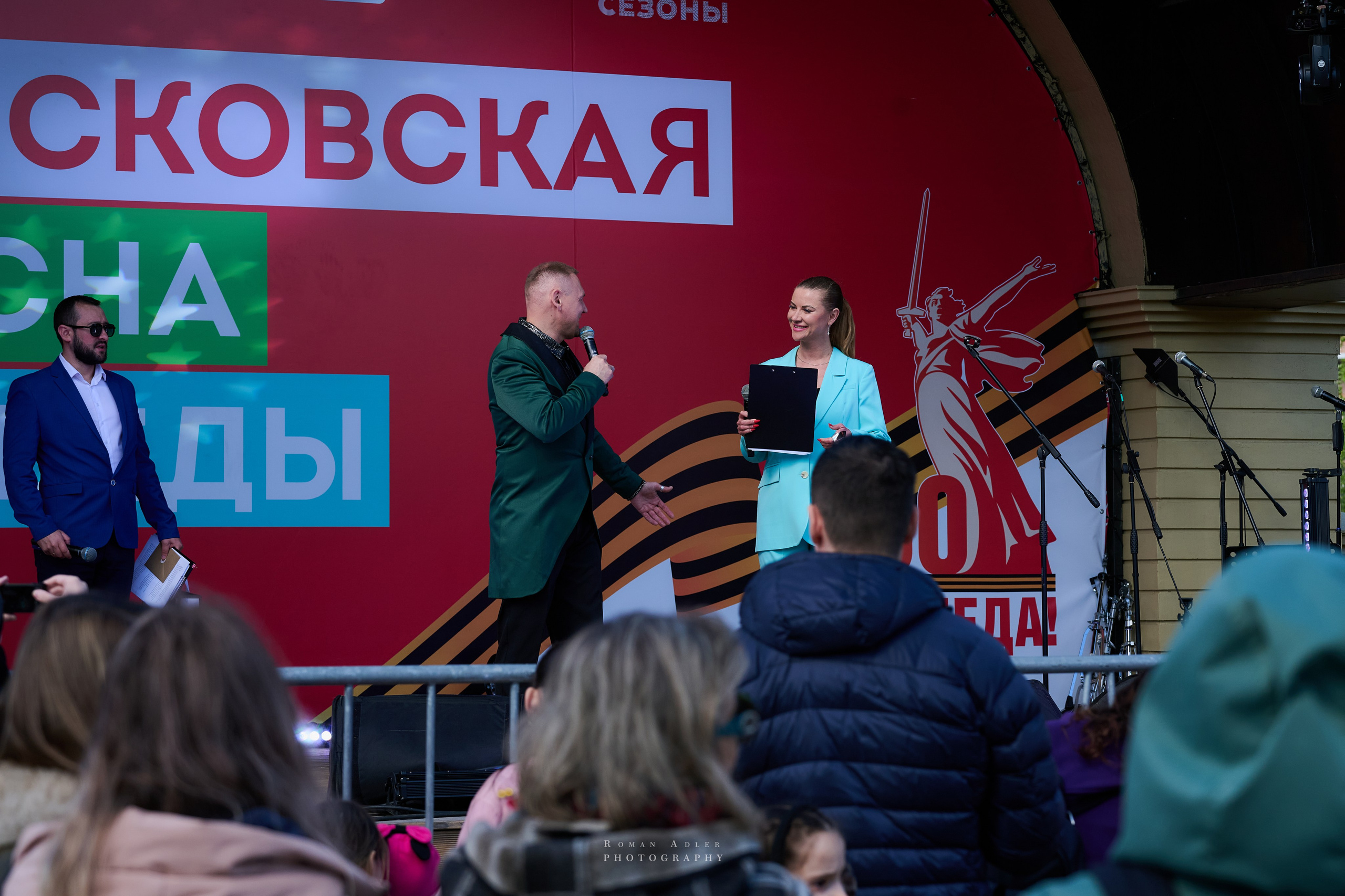 Московская весна Победы. Фотограф Роман Адлер