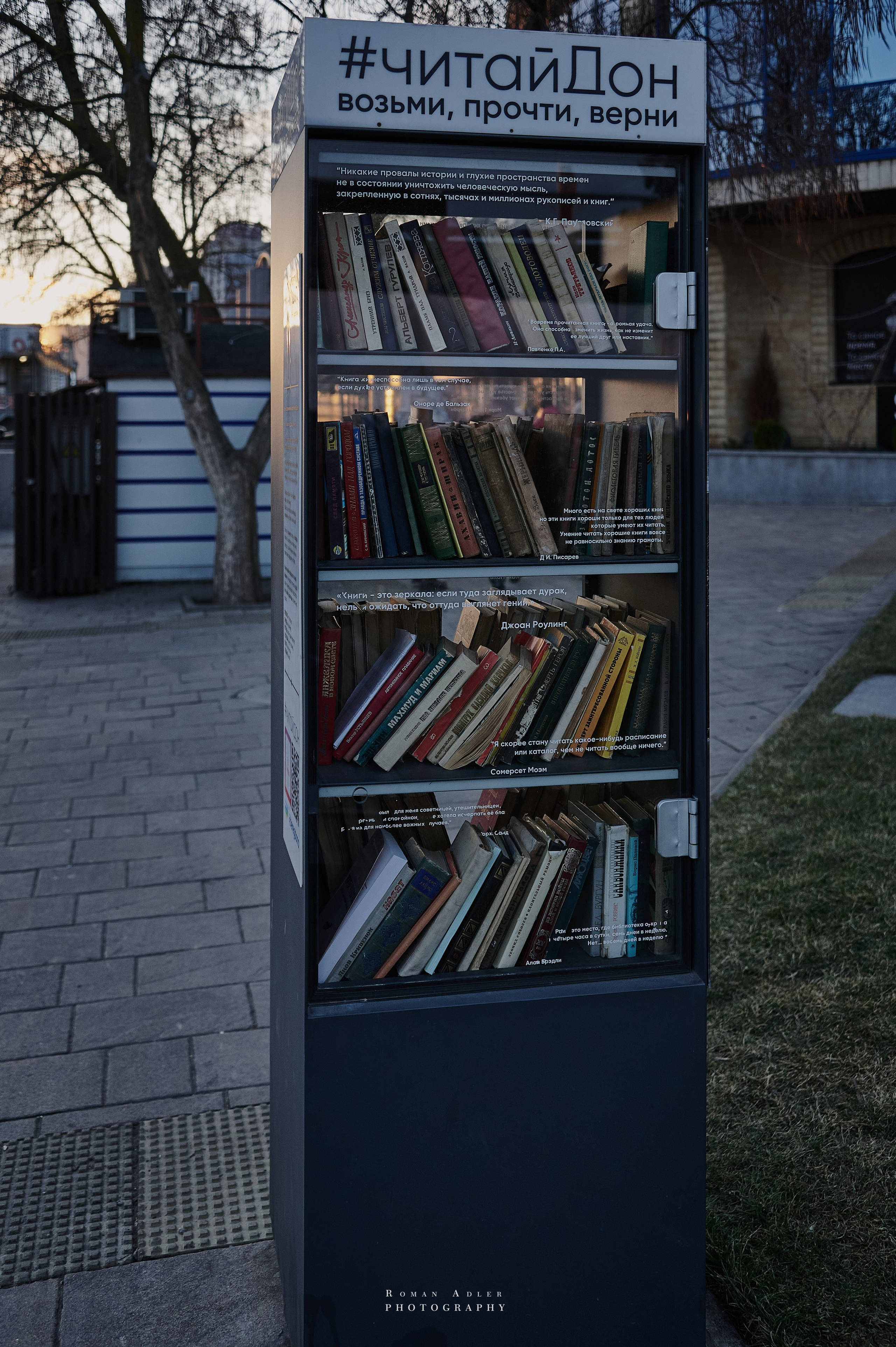 Ростов-на-Дону. Фотограф Роман Адлер