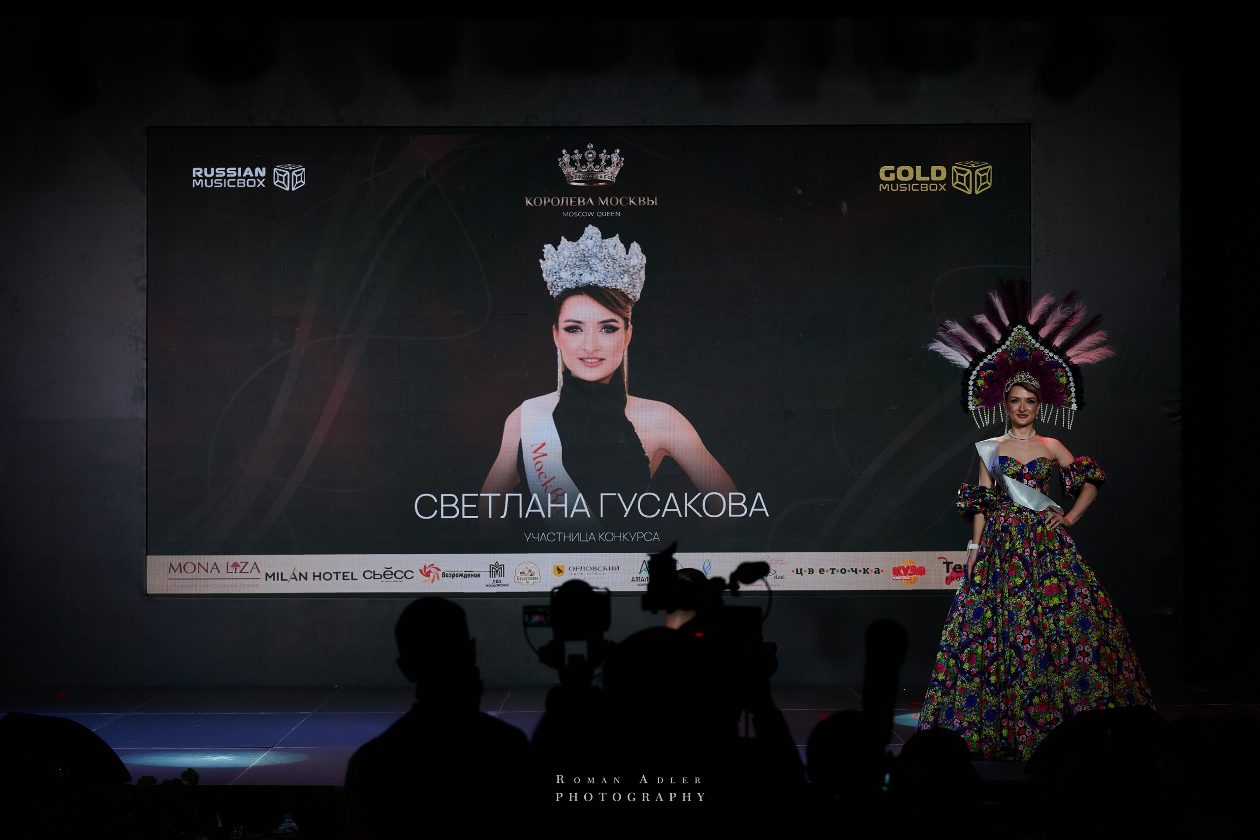 Королева Москвы и Московской области. Фотограф Роман Адлер