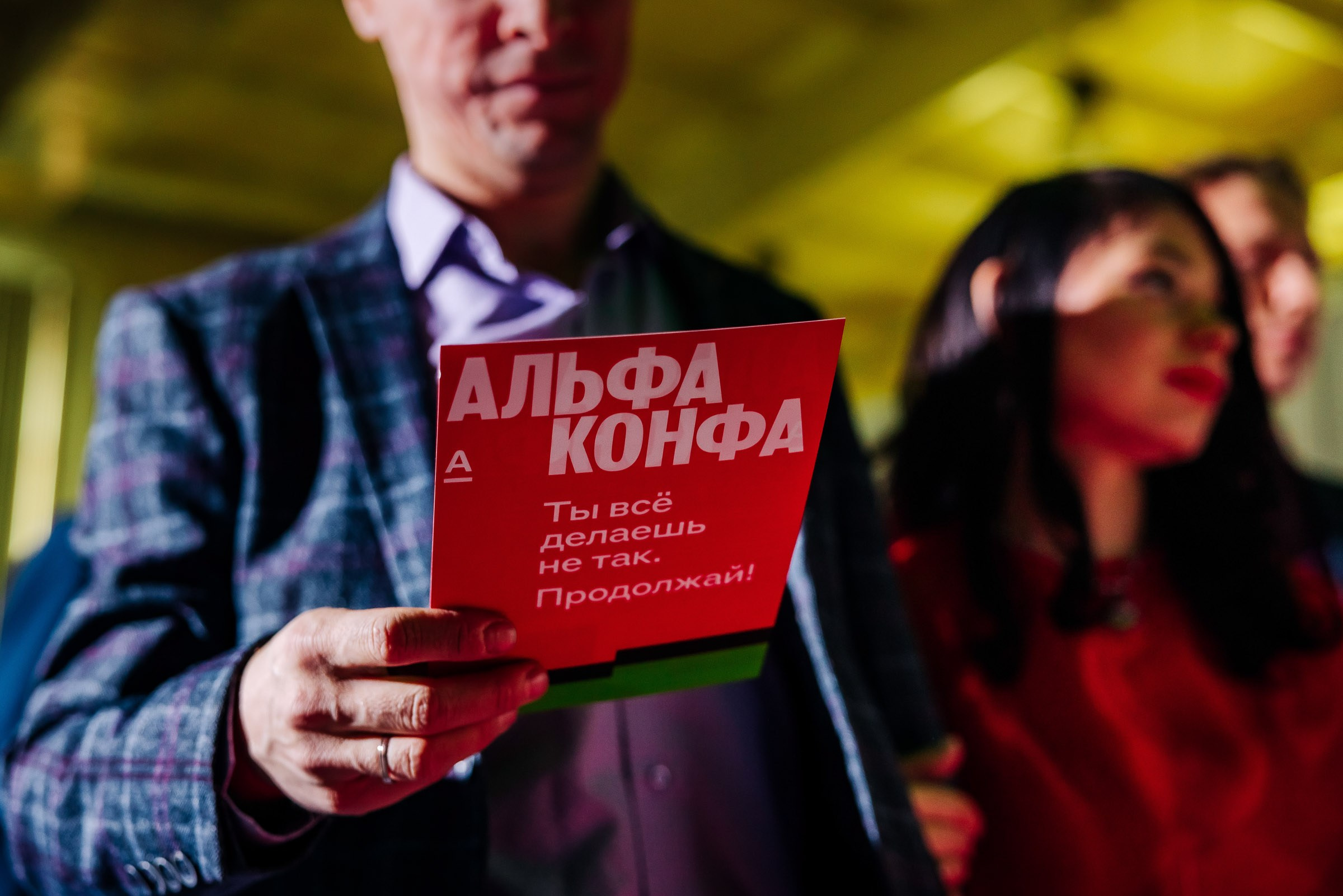 Альфа Конфа. Кадровик продакшн: Фото и видеосъемка форумов, конференций, масштабных событий в Иркутске